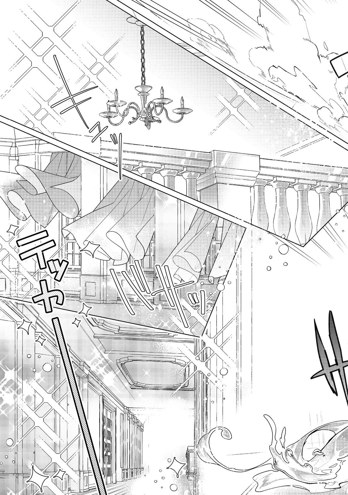 Heroine? Saint? No, I'm an All-Works Maid (Proud)! Chapter 23 - . Page 5