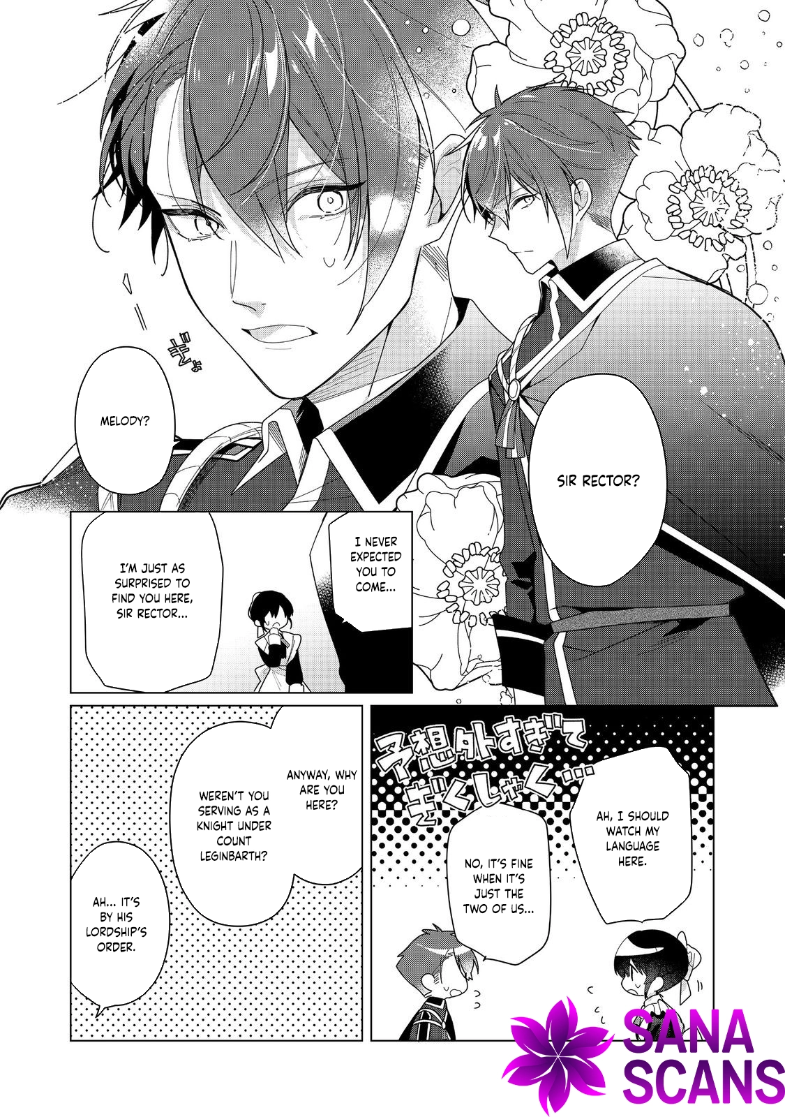 Heroine? Saint? No, I'm an All-Works Maid (Proud)! Chapter 22 Page 19