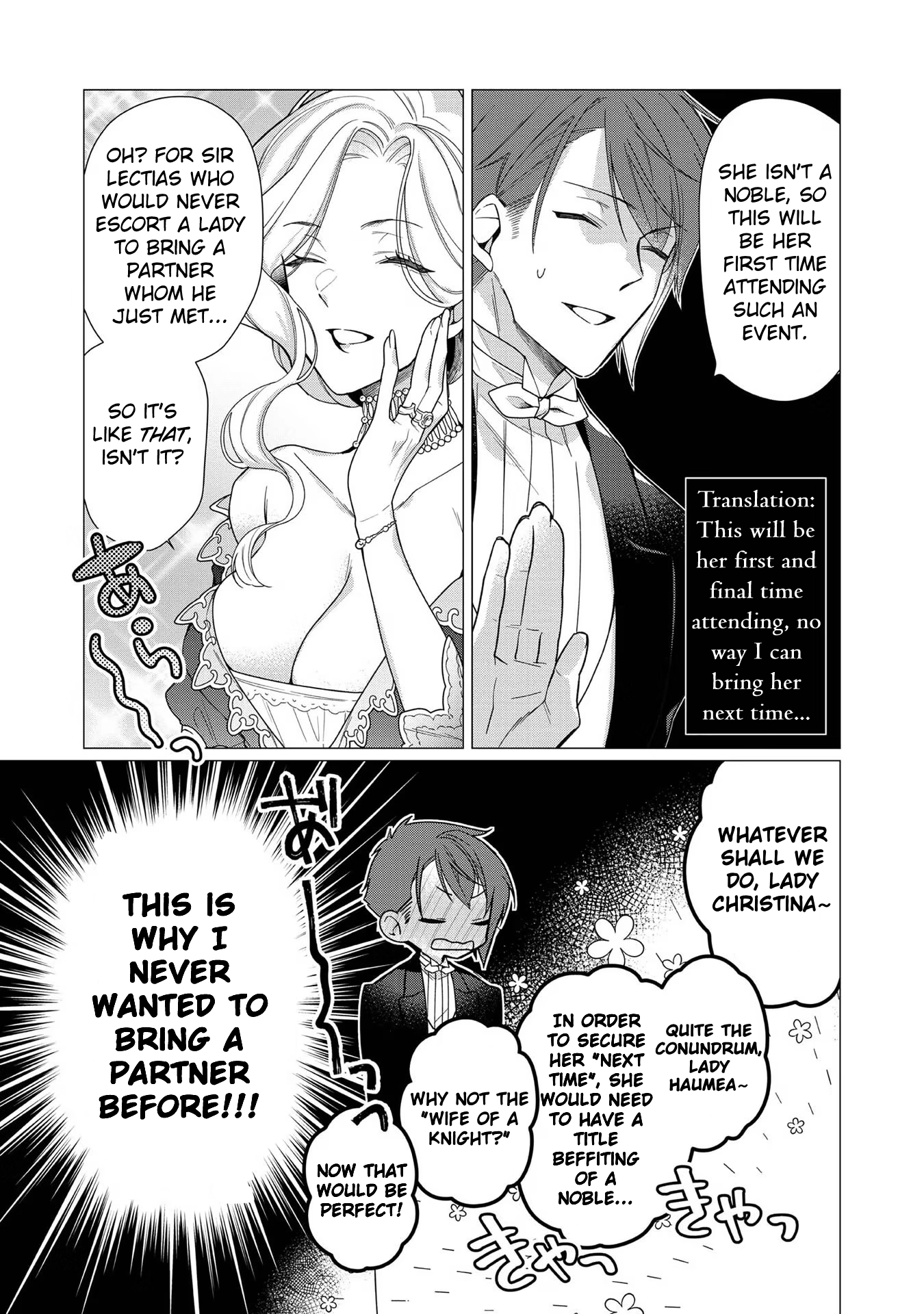 Heroine? Saint? No, I'm an All-Works Maid (Proud)! Chapter 8 Page 3