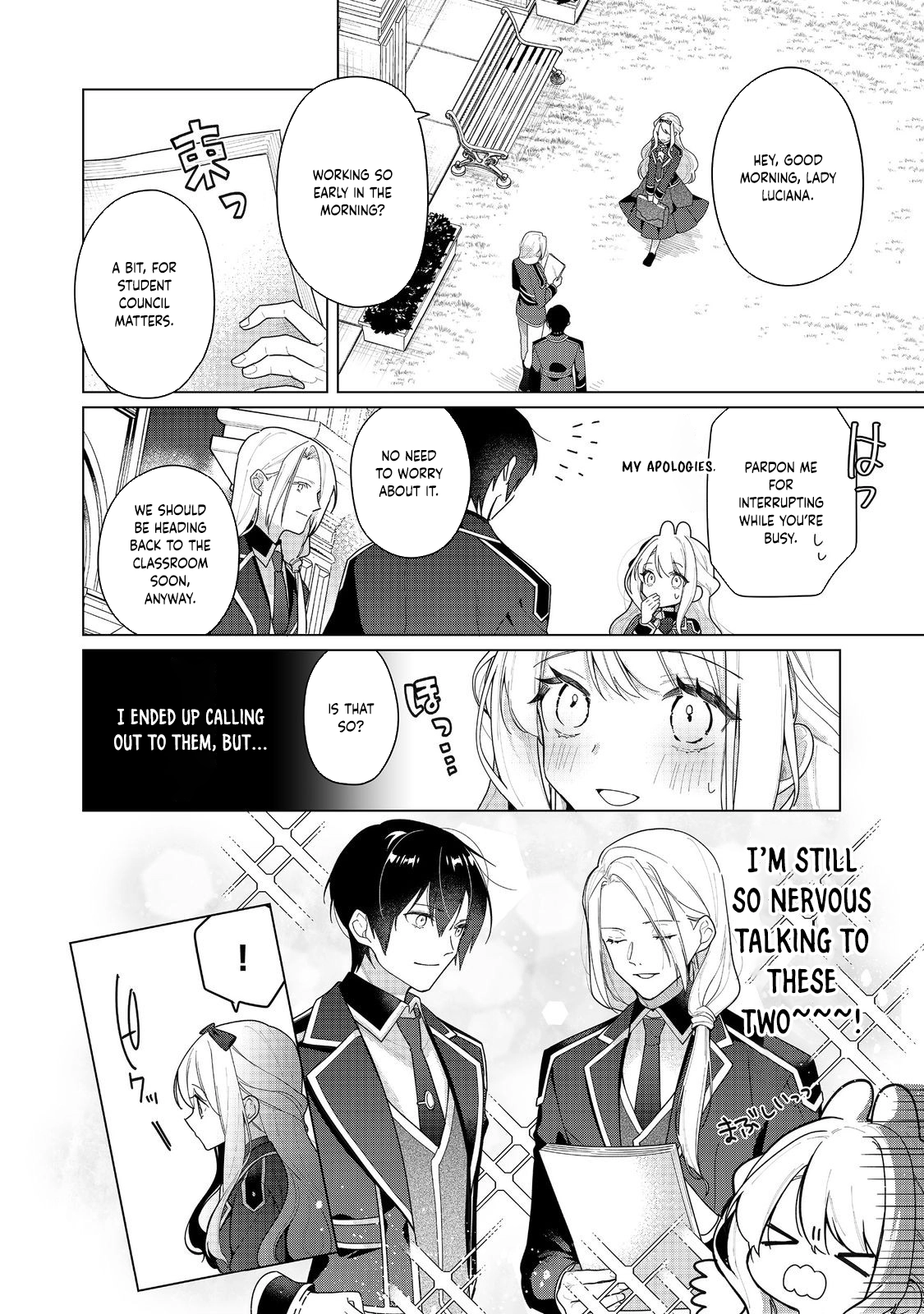 Heroine? Saint? No, I'm an All-Works Maid (Proud)! Chapter 26 Page 2