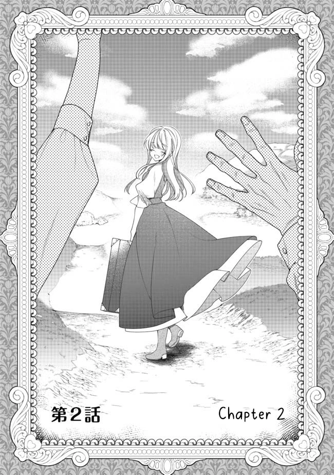 Heroine? Saint? No, I'm an All-Works Maid (Proud)! Chapter 2 Page 2