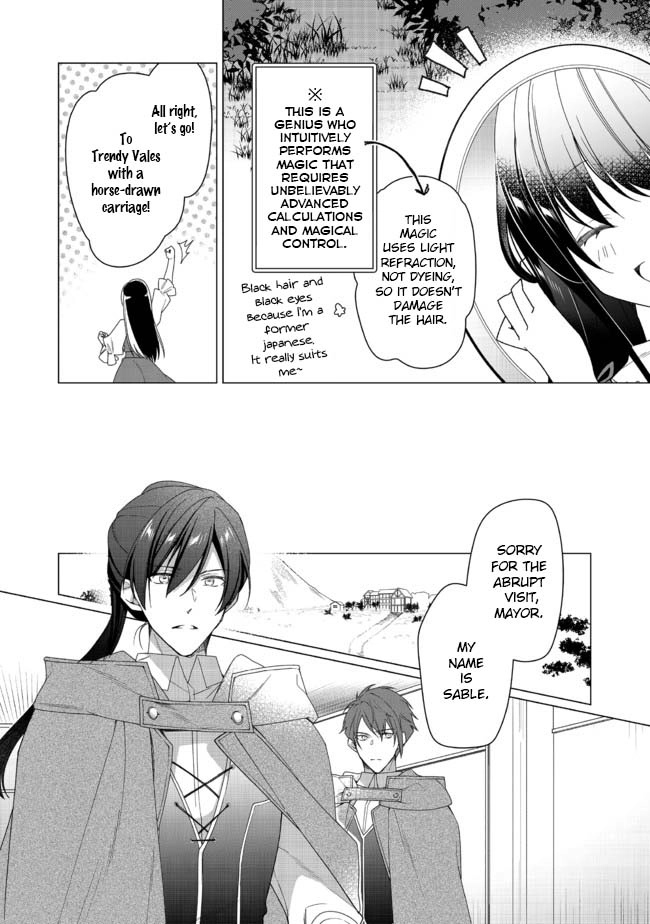 Heroine? Saint? No, I'm an All-Works Maid (Proud)! Chapter 2 Page 5