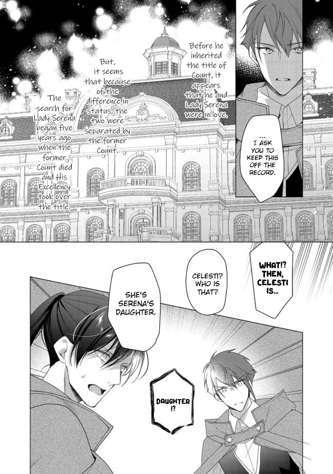Heroine? Saint? No, I'm an All-Works Maid (Proud)! Chapter 2 Page 9