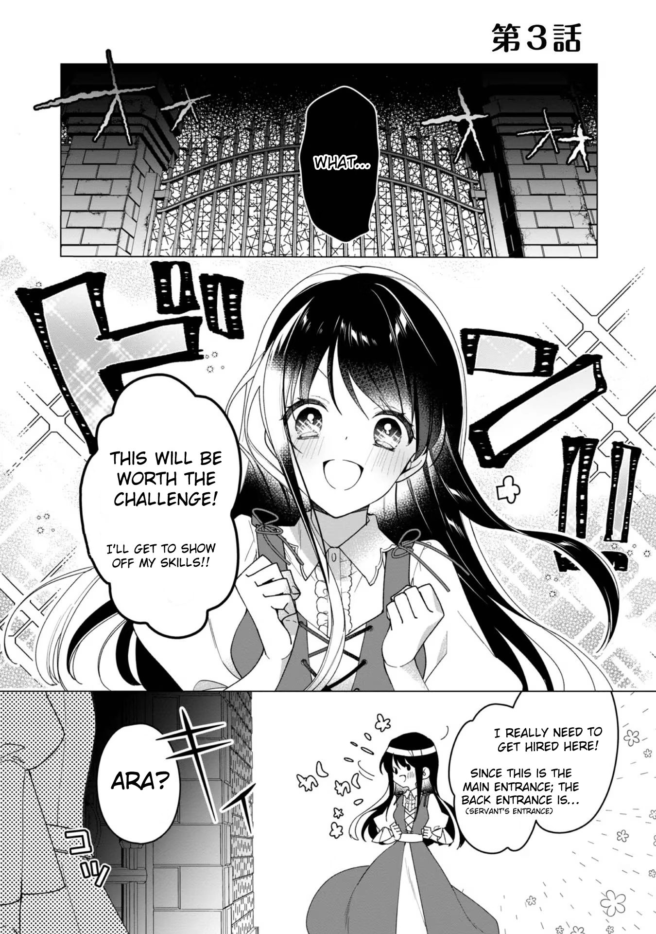 Heroine? Saint? No, I'm an All-Works Maid (Proud)! Chapter 3 Page 2