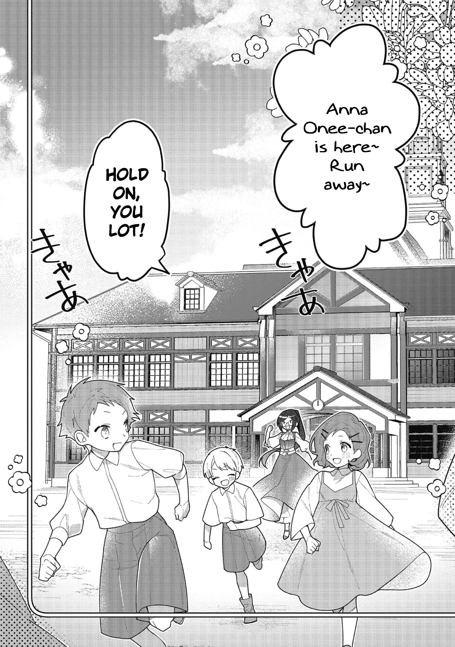 Heroine? Saint? No, I'm an All-Works Maid (Proud)! Chapter 17 Page 2