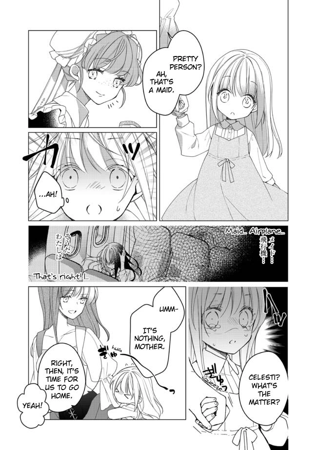 Heroine? Saint? No, I'm an All-Works Maid (Proud)! Chapter 1 Page 23