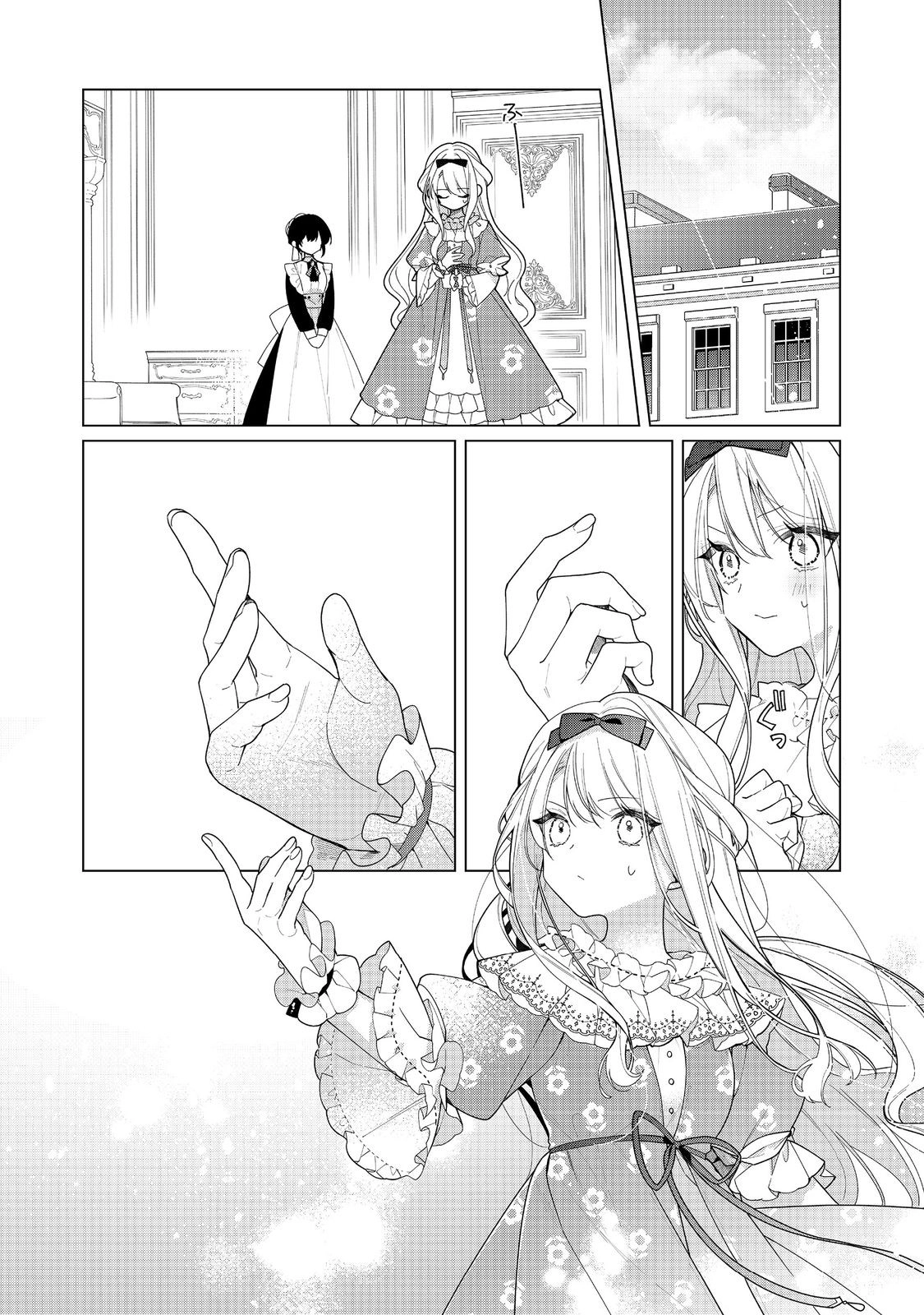 Heroine? Saint? No, I'm an All-Works Maid (Proud)! Chapter 27 Page 2