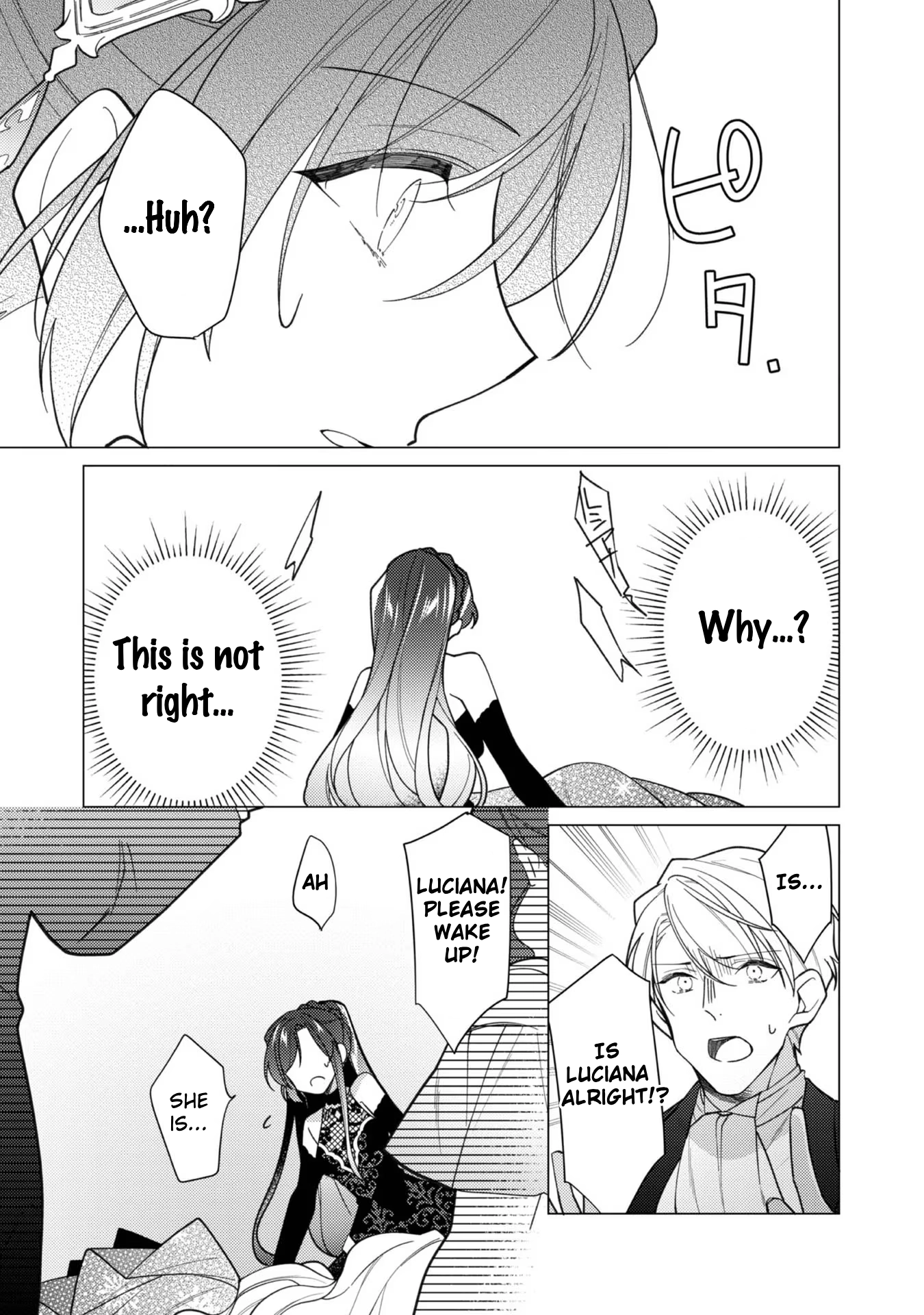 Heroine? Saint? No, I'm an All-Works Maid (Proud)! Chapter 11 Page 20