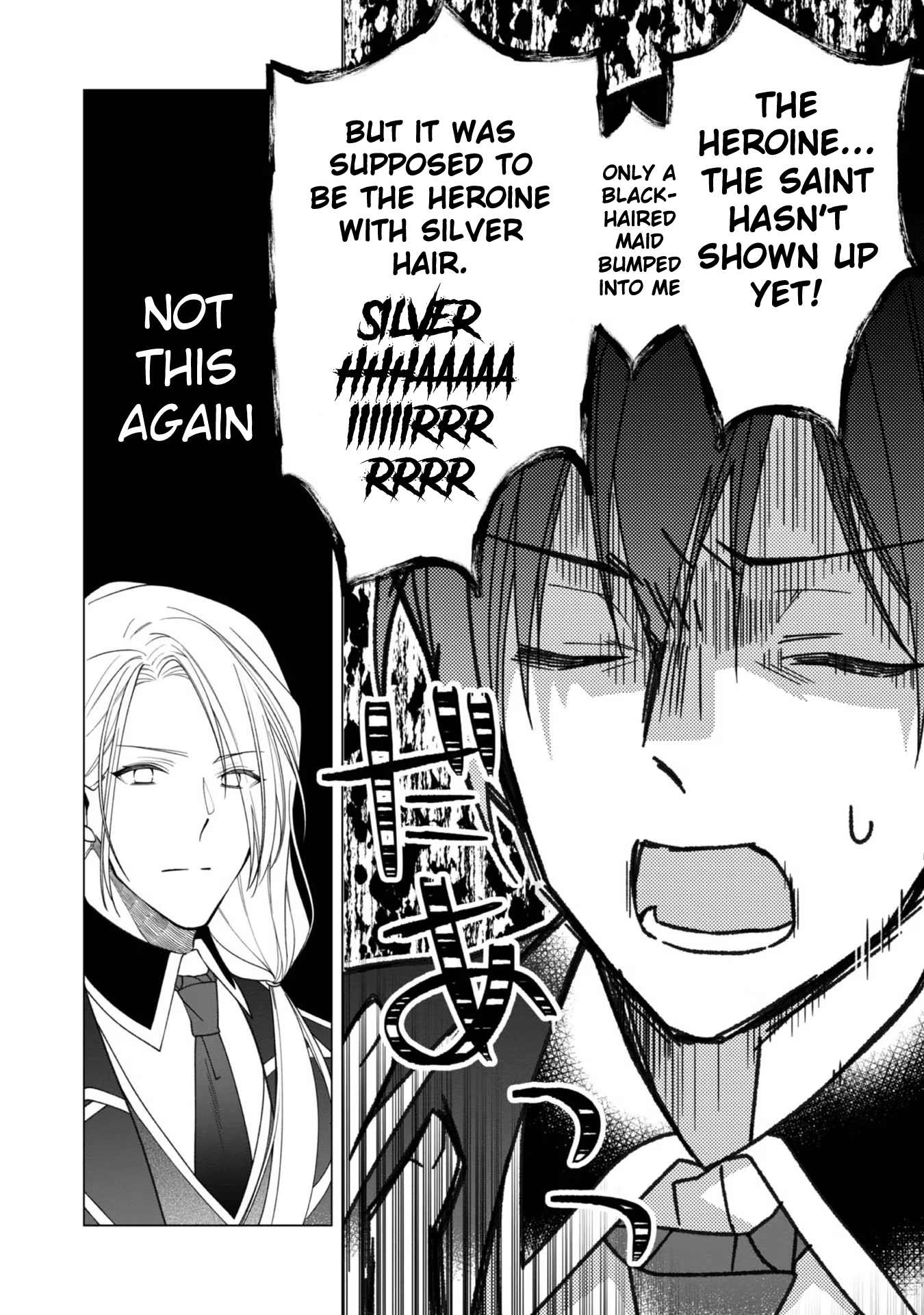 Heroine? Saint? No, I'm an All-Works Maid (Proud)! Chapter 5 Page 24