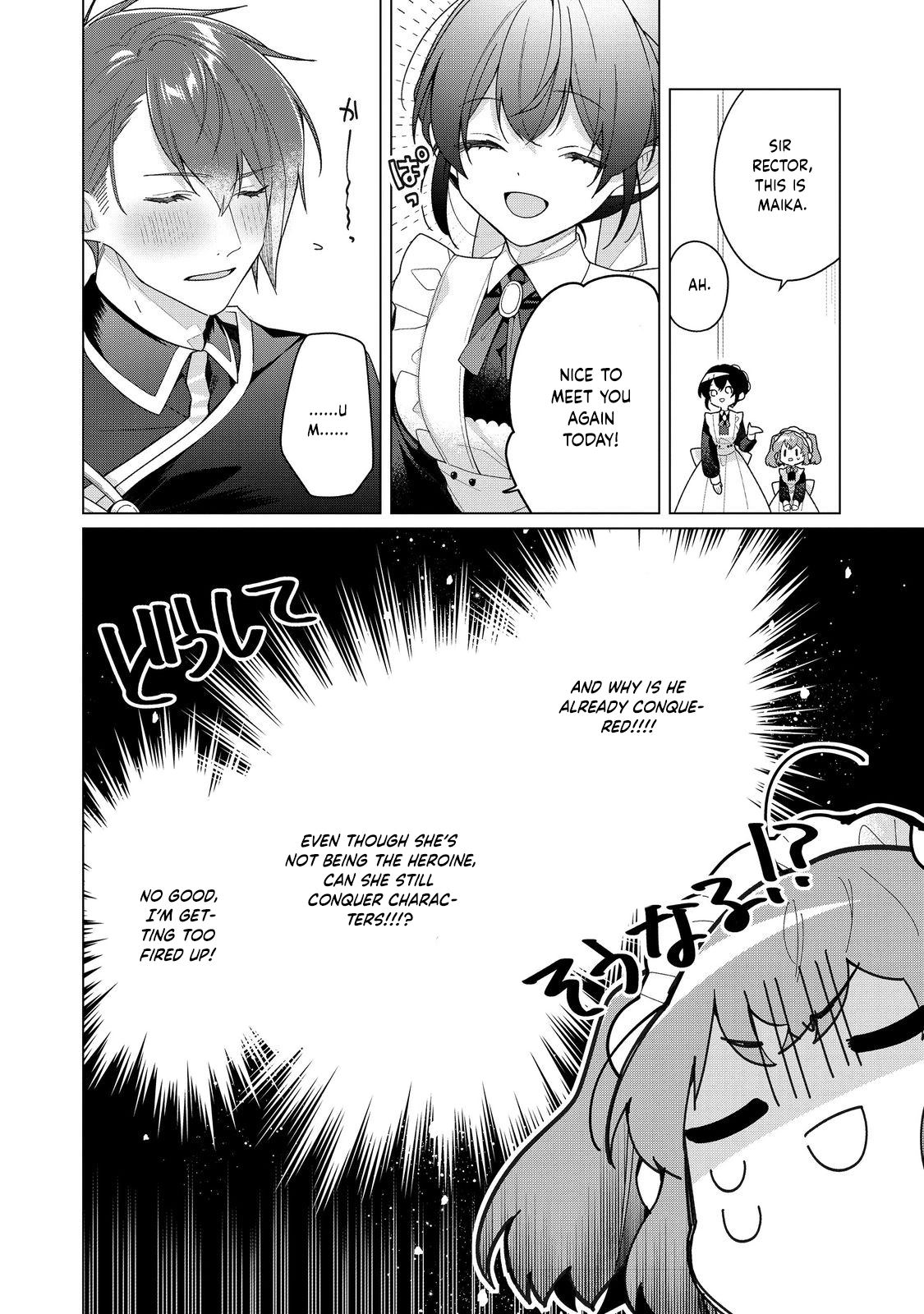 Heroine? Saint? No, I'm an All-Works Maid (Proud)! Chapter 29 Page 10