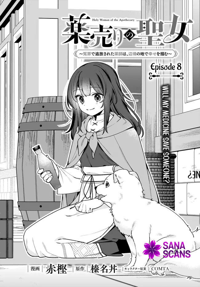 Holy Woman of the Apothecary Chapter 8 Page 2