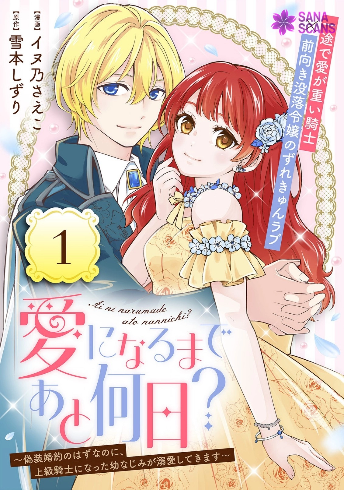 How Many Days Until It Becomes Love? Chapter 1 - . Page 5