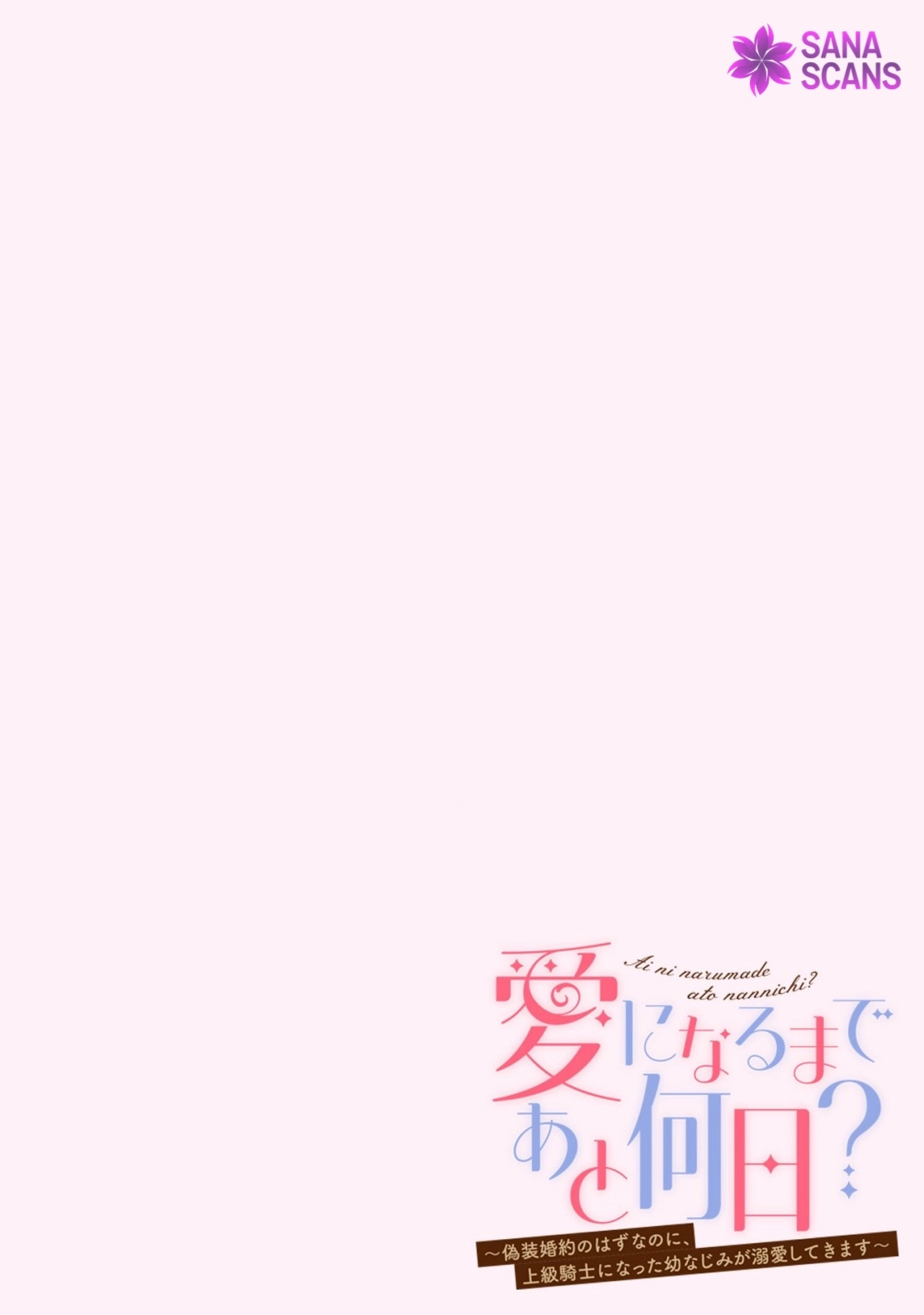 How Many Days Until It Becomes Love? Chapter 1 - . Page 6