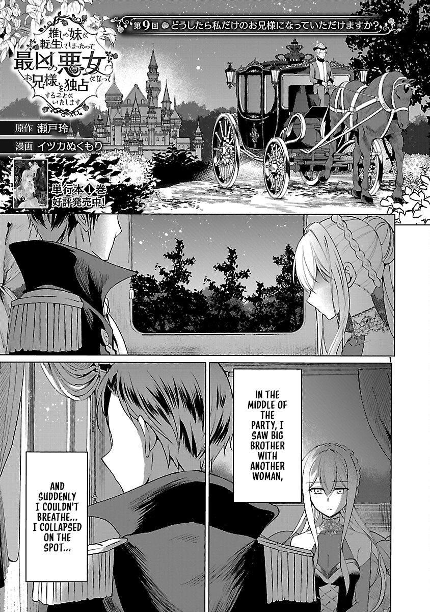 I Became My Idol’s Sister, So I’ll Be a Villainess to Keep My Brother. Chapter 9 Page 3