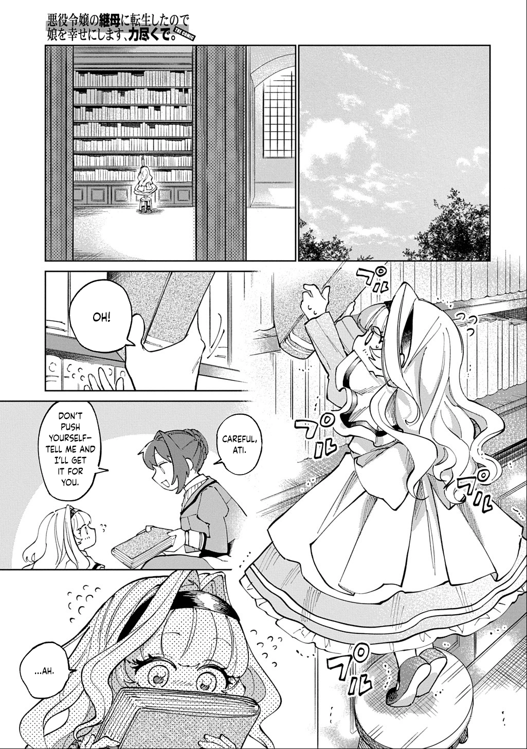 I Became the Villainess’s Stepmother, So I’ll Make Her Happy. Chapter 1 Page 17