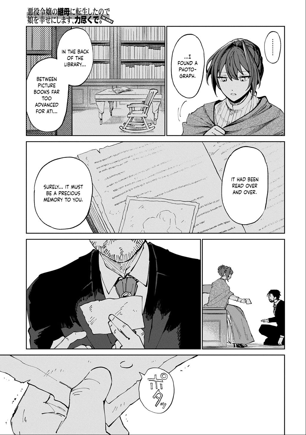 I Became the Villainess’s Stepmother, So I’ll Make Her Happy. Chapter 1 Page 29