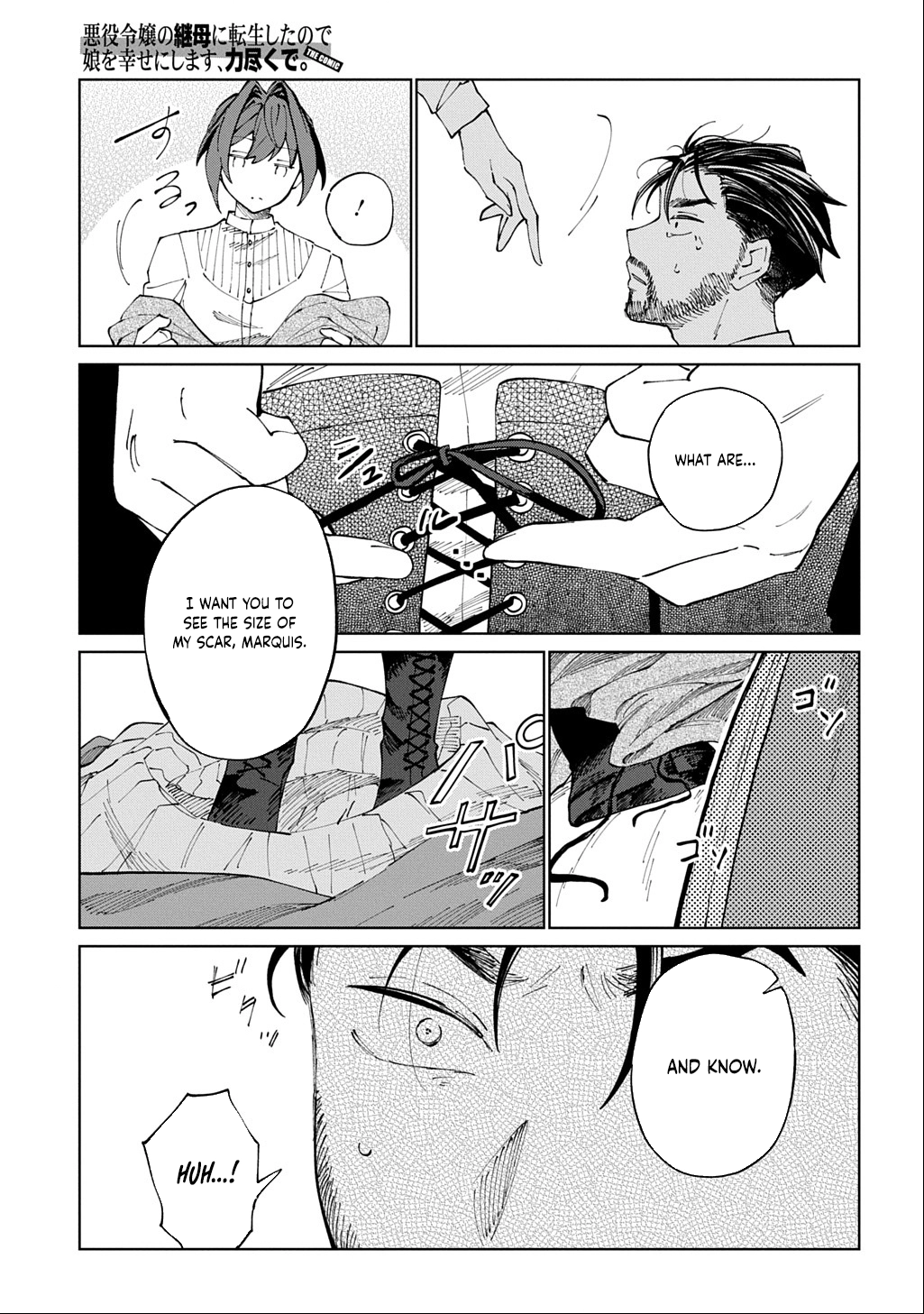 I Became the Villainess’s Stepmother, So I’ll Make Her Happy. Chapter 1 Page 33