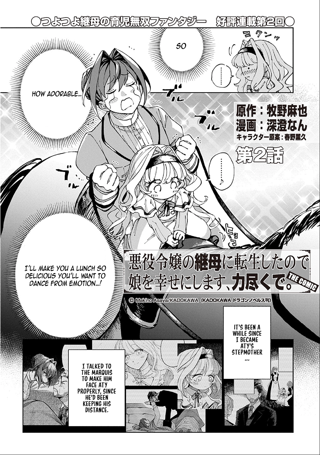 I Became the Villainess’s Stepmother, So I’ll Make Her Happy. Chapter 2 - . Page 2