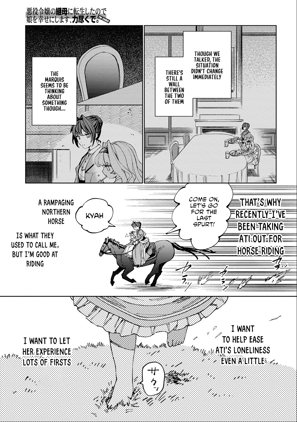 I Became the Villainess’s Stepmother, So I’ll Make Her Happy. Chapter 2 - . Page 3