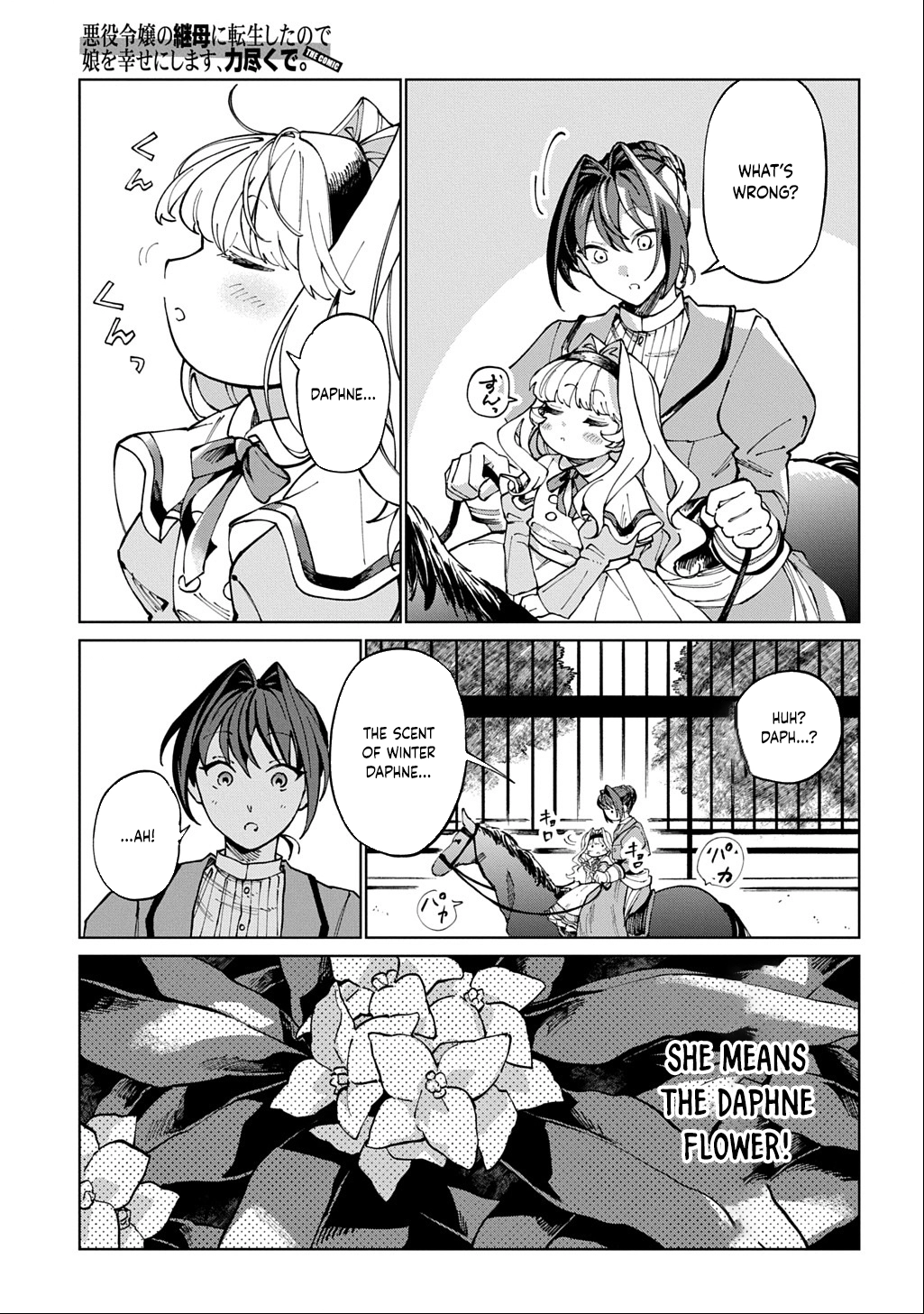 I Became the Villainess’s Stepmother, So I’ll Make Her Happy. Chapter 2 - . Page 5