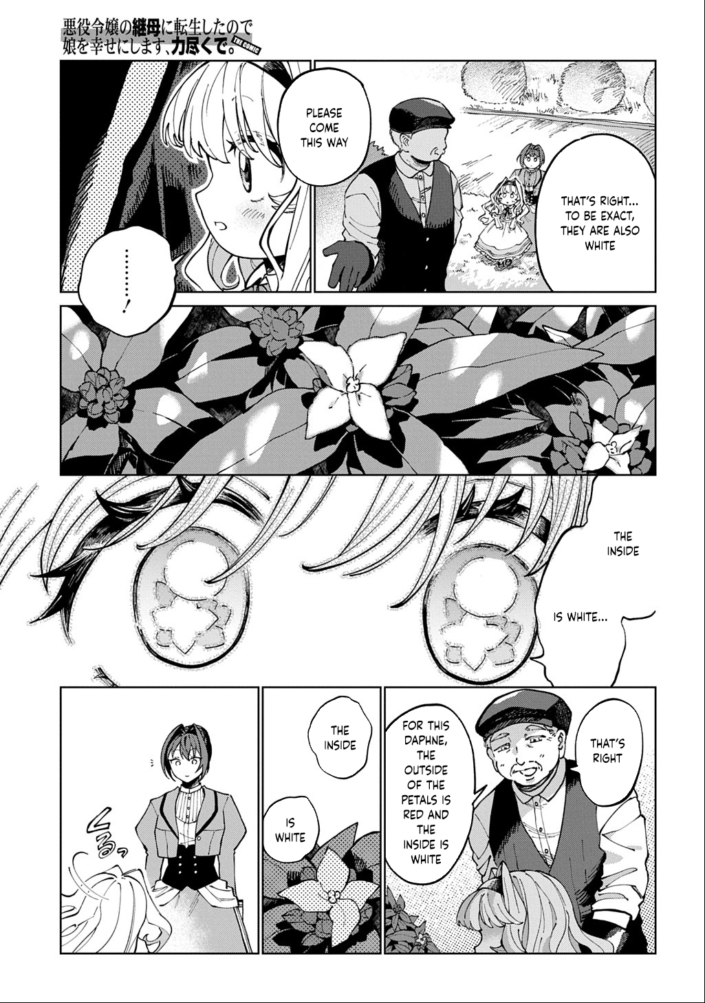 I Became the Villainess’s Stepmother, So I’ll Make Her Happy. Chapter 2 - . Page 11