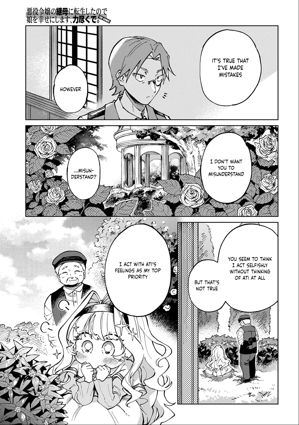 I Became the Villainess’s Stepmother, So I’ll Make Her Happy. Chapter 2 - . Page 21