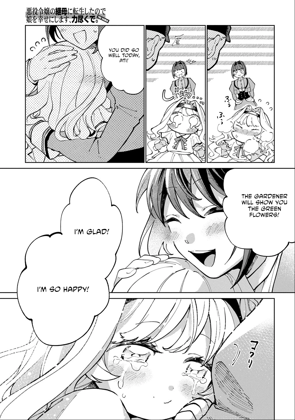 I Became the Villainess’s Stepmother, So I’ll Make Her Happy. Chapter 2 - . Page 29
