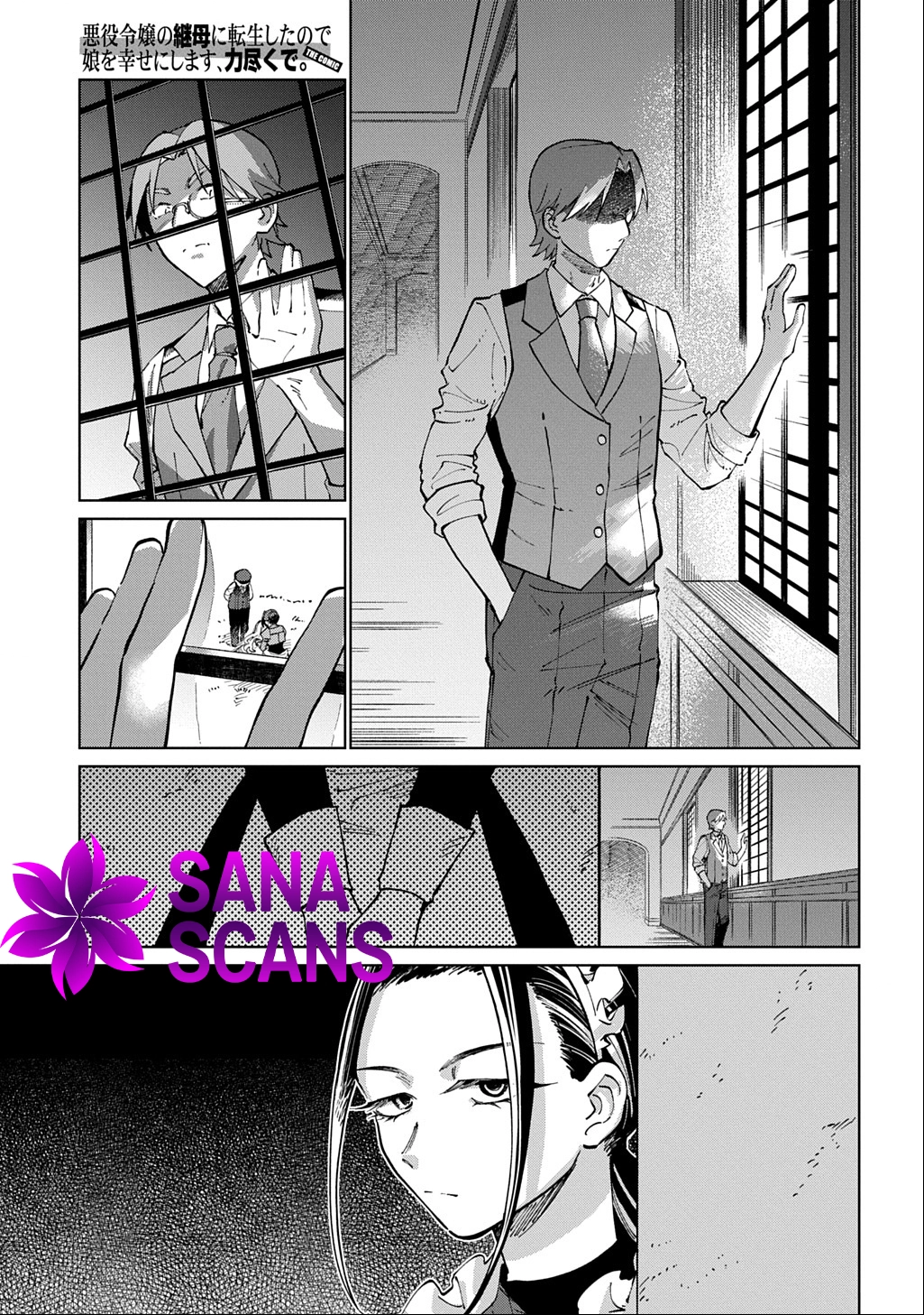 I Became the Villainess’s Stepmother, So I’ll Make Her Happy. Chapter 2 - . Page 31