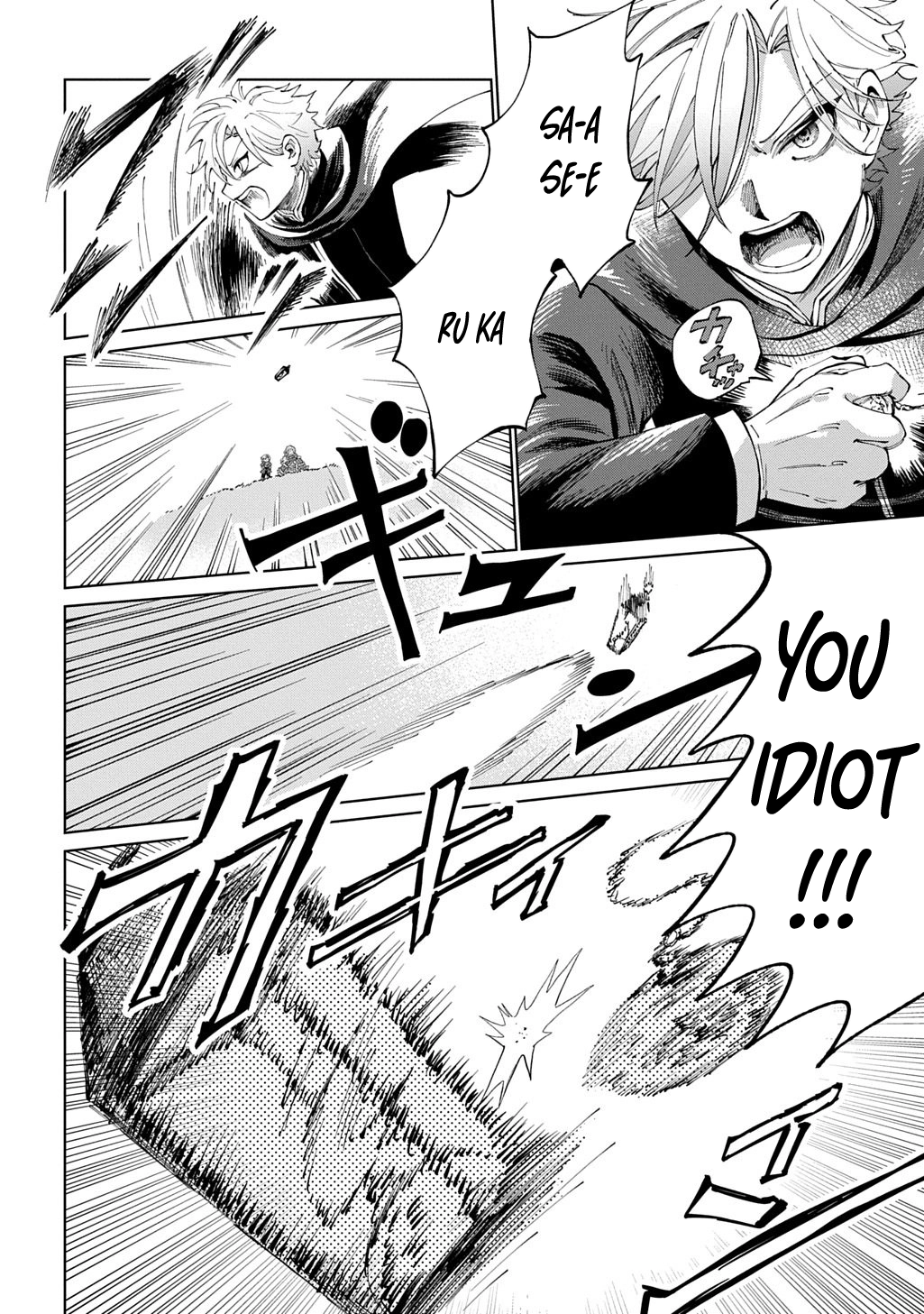 I Became the Villainess’s Stepmother, So I’ll Make Her Happy. Chapter 5 Page 6
