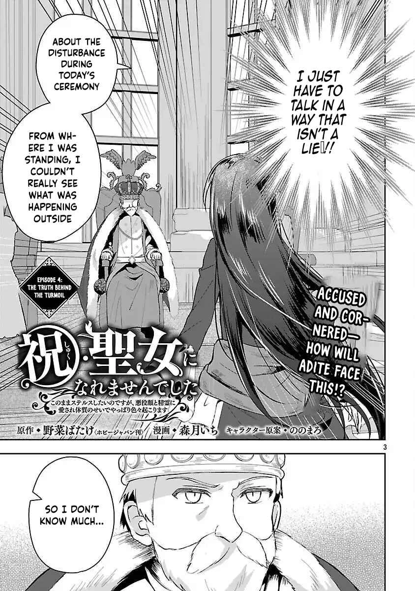 I Failed to Become a Saint, but Even Hiding Quietly Still Causes Trouble. Chapter 4 Page 5