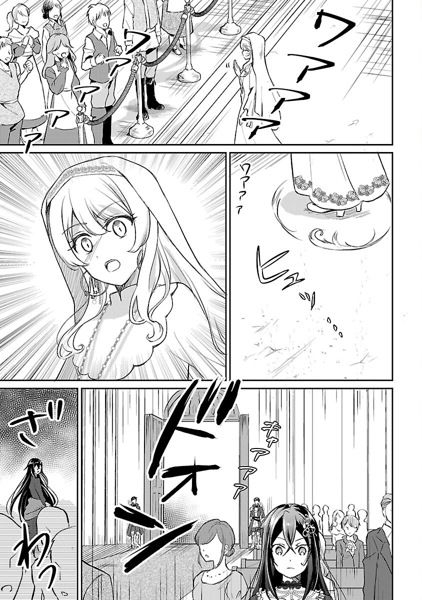 I Failed to Become a Saint, but Even Hiding Quietly Still Causes Trouble. Chapter 1 Page 38