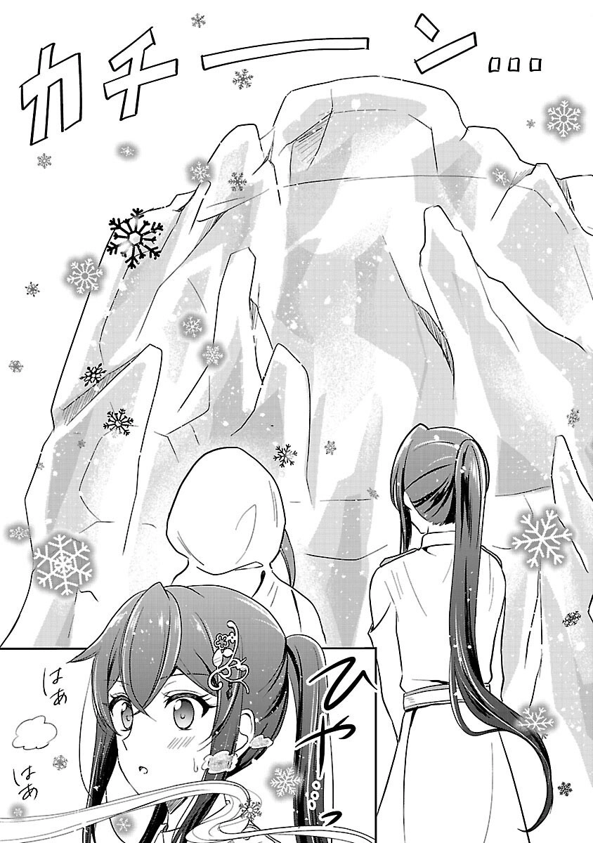 I Failed to Become a Saint, but Even Hiding Quietly Still Causes Trouble. Chapter 13 Page 23