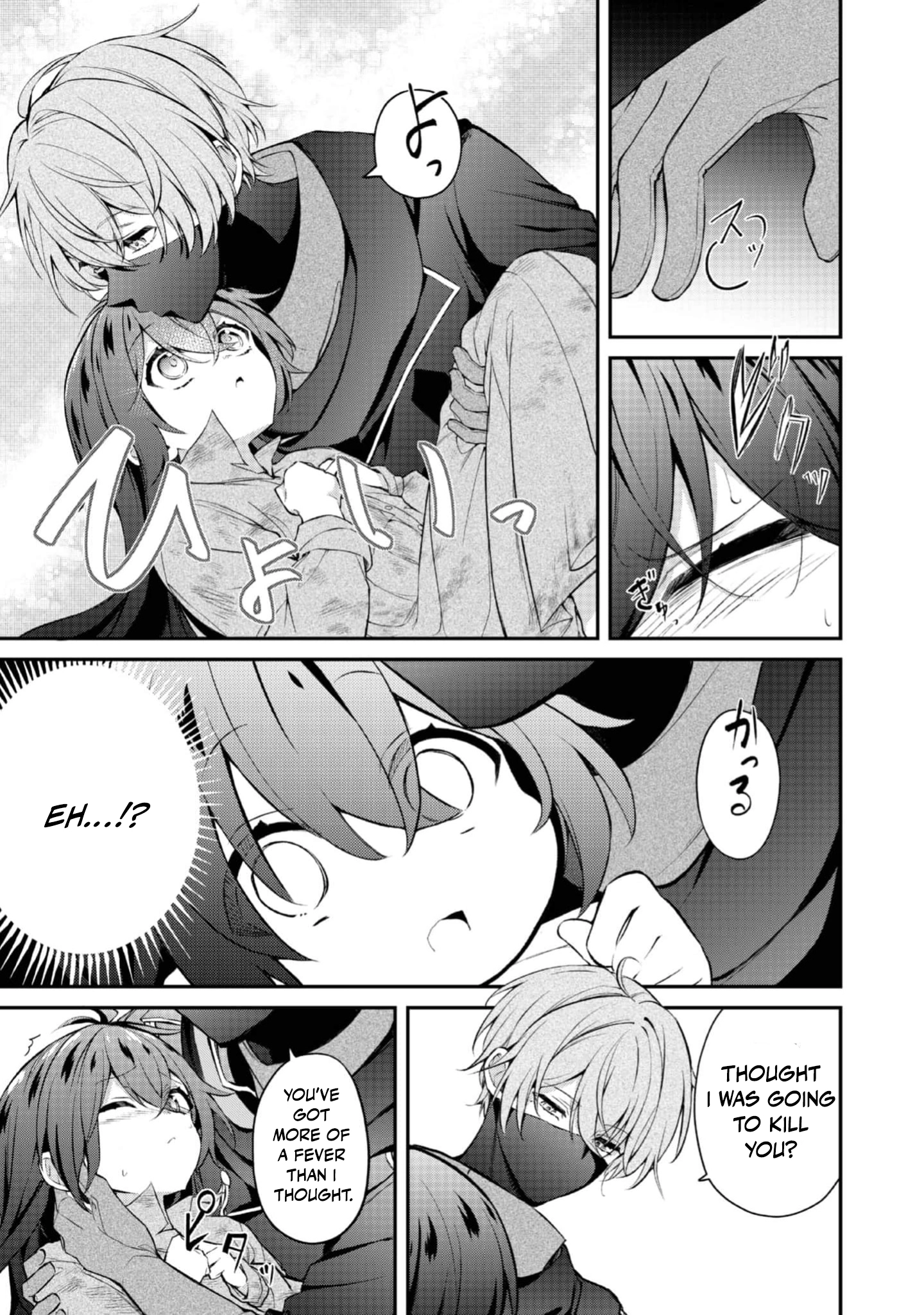 I Reincarnated as the Villainess Princess, but the Hidden Character Isn’t Hidden. In a World Where Light Shines, With You Chapter 2 Page 19