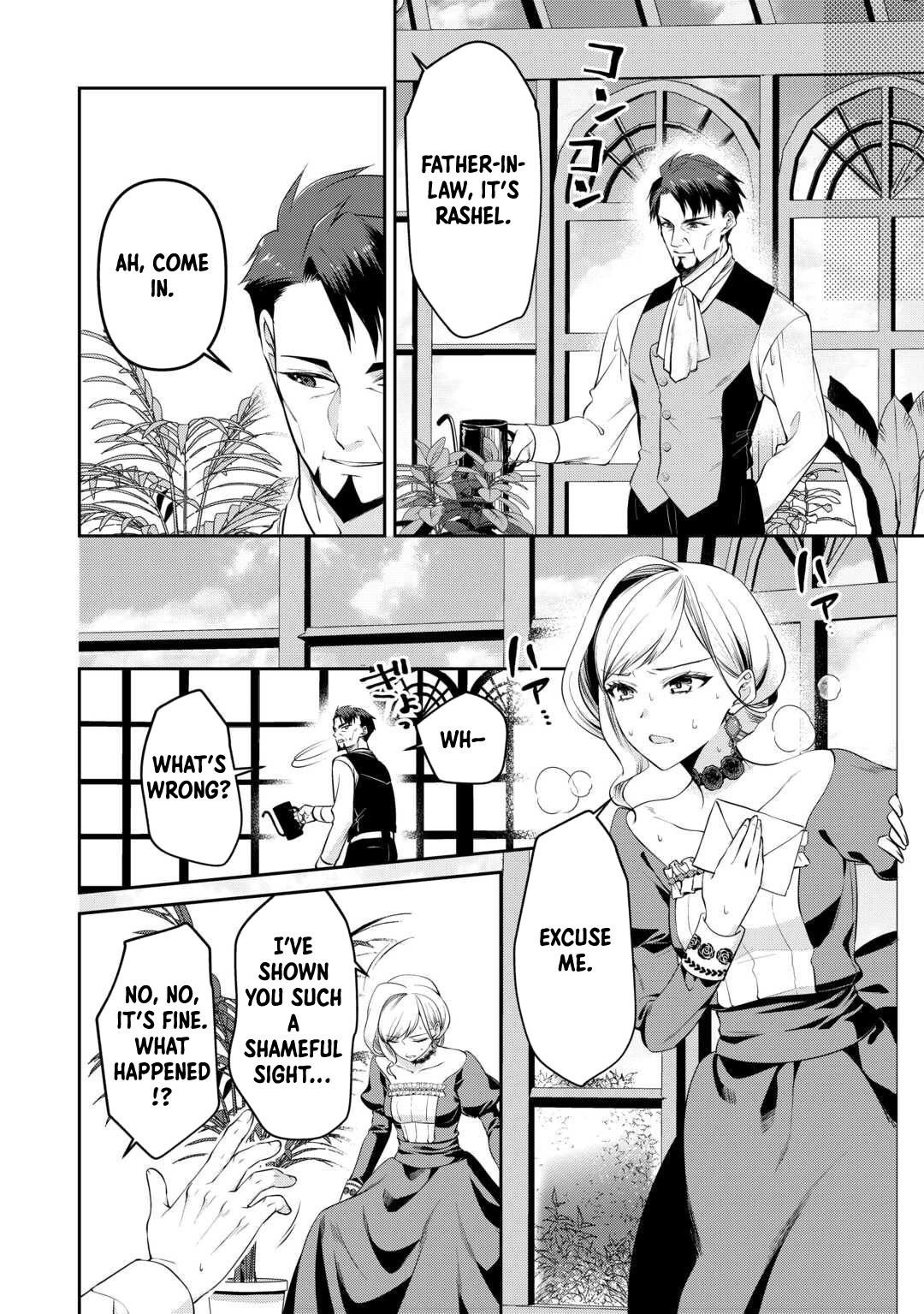 I Want Nothing of Your Love Chapter 6 Page 12