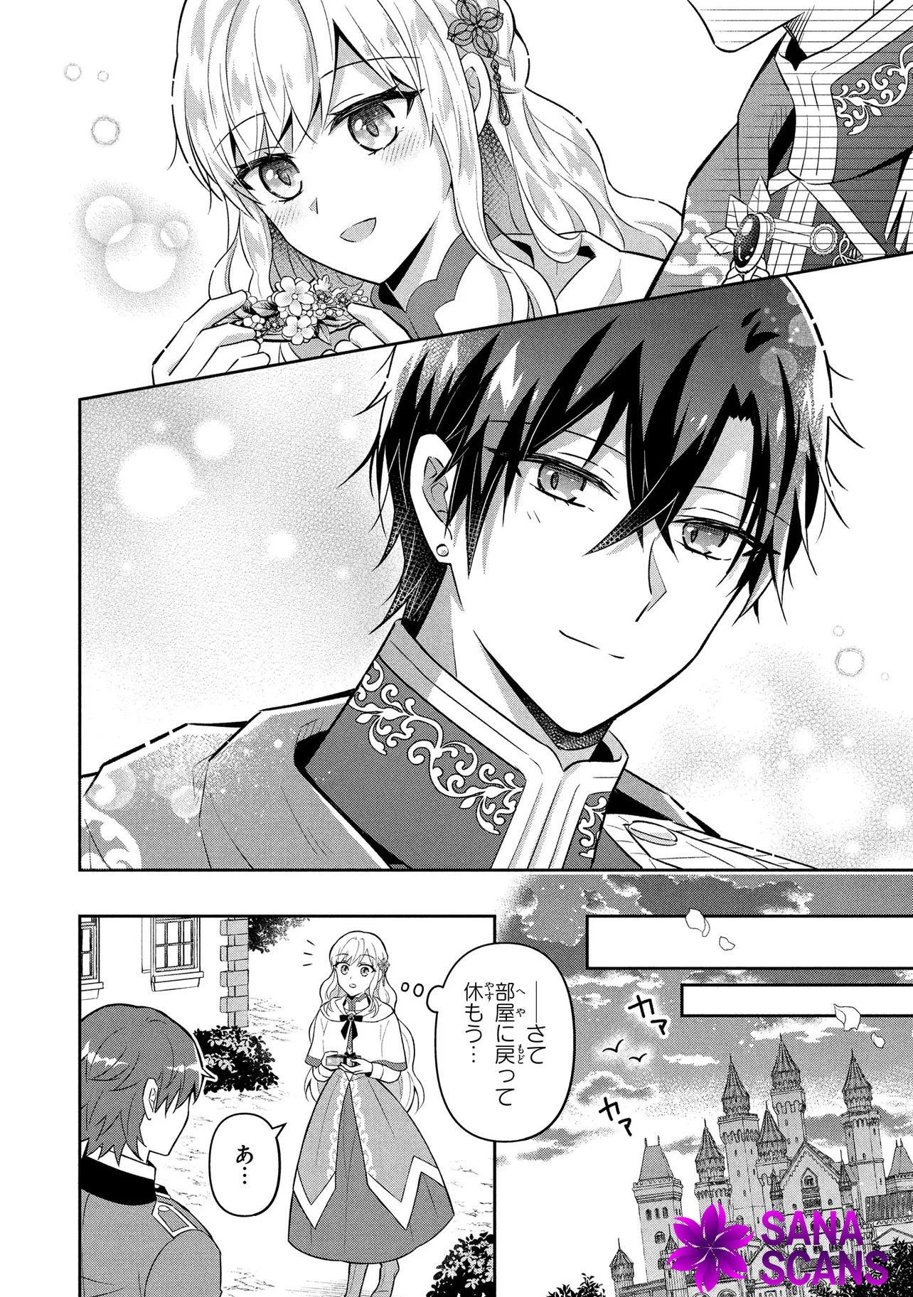 I Was Abandoned and Reincarnated as an Imperial Princess Chapter 5 - . Page 24