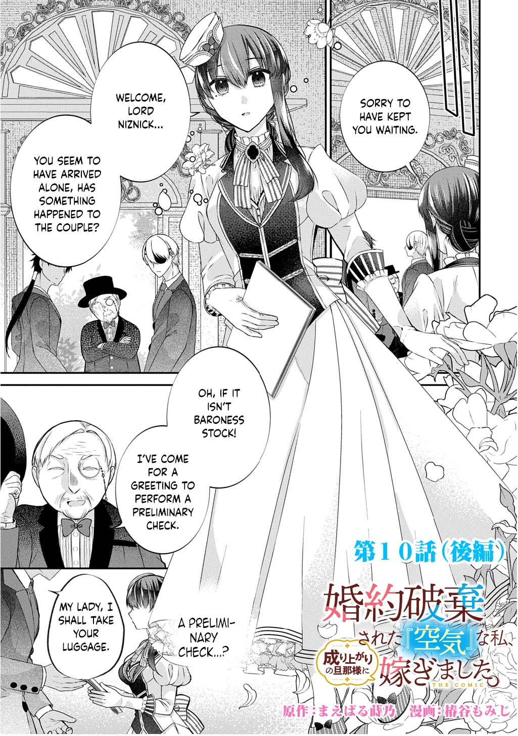 I Was an Invisible Fiancée Who Got Dumped,Then I Married a Self-Made Man. Chapter 10 Page 23