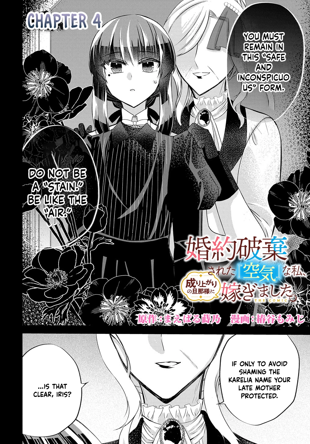 I Was an Invisible Fiancée Who Got Dumped,Then I Married a Self-Made Man. Chapter 4 Page 2
