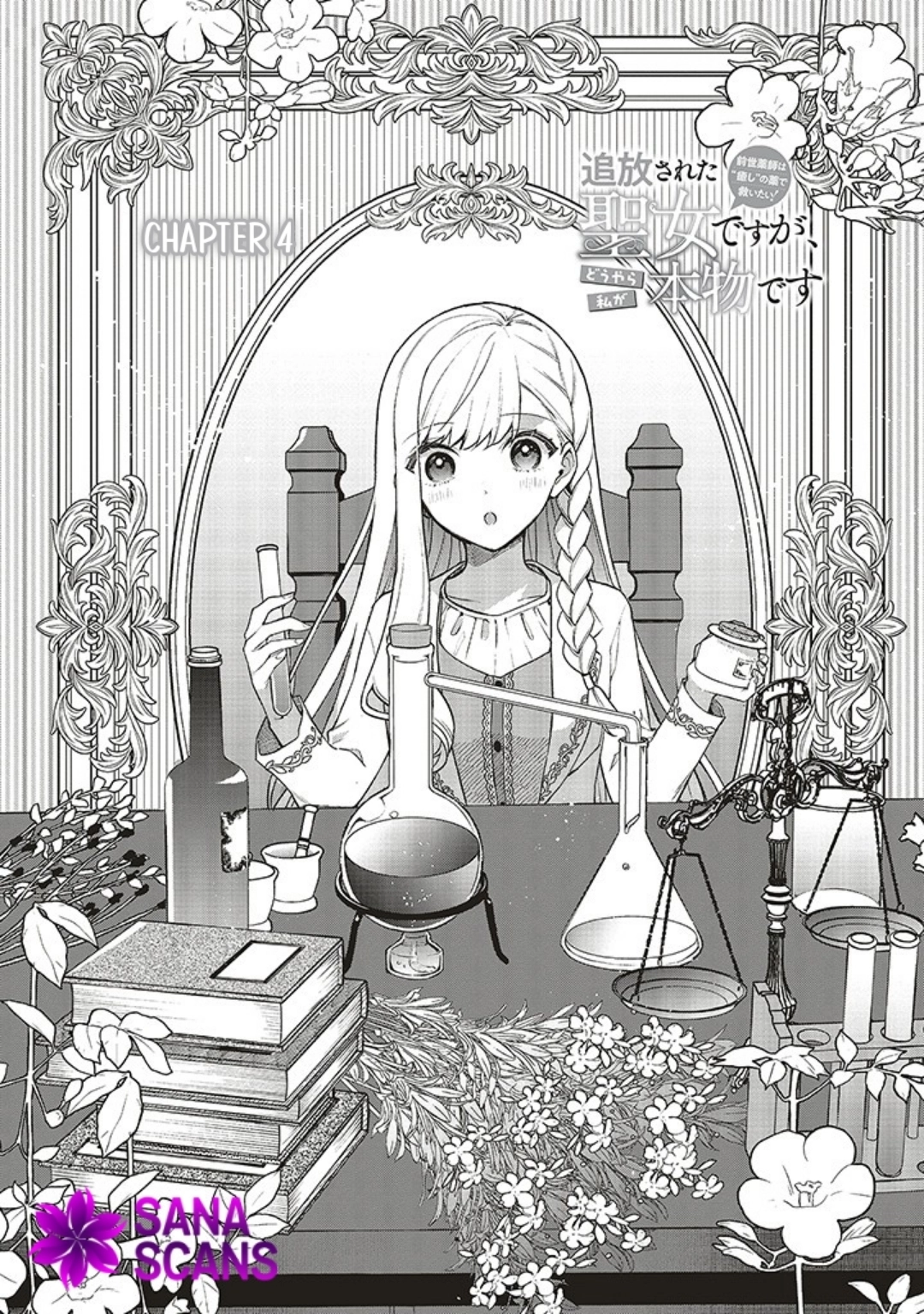 I Was Expelled as a Saint, But It Seems I’m the Real One Chapter 4 - . Page 2