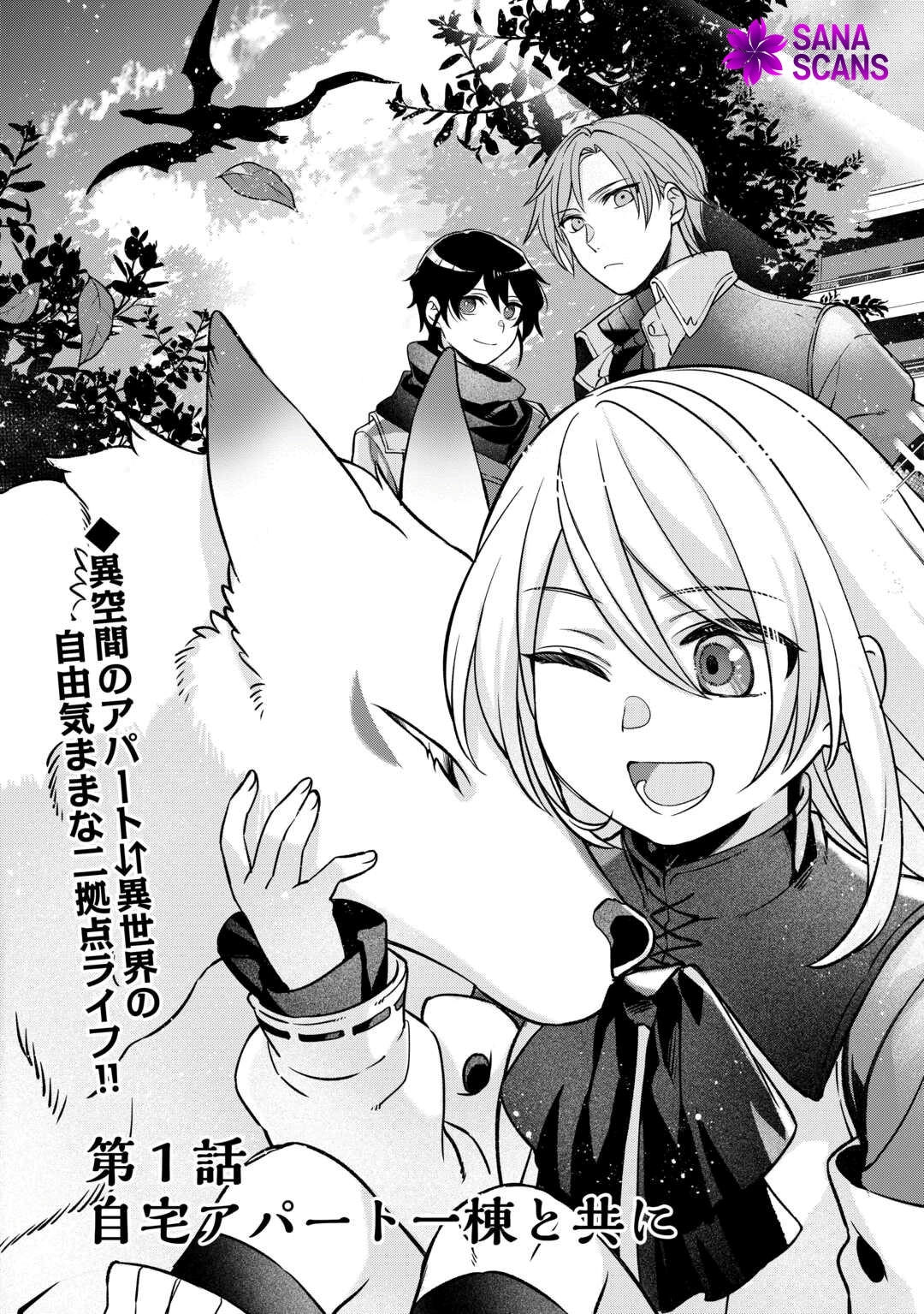 I Was Isekai’d With My Apartment—Now I’m a Scorned Noble Lady Living Free. Chapter 1 - . Page 3