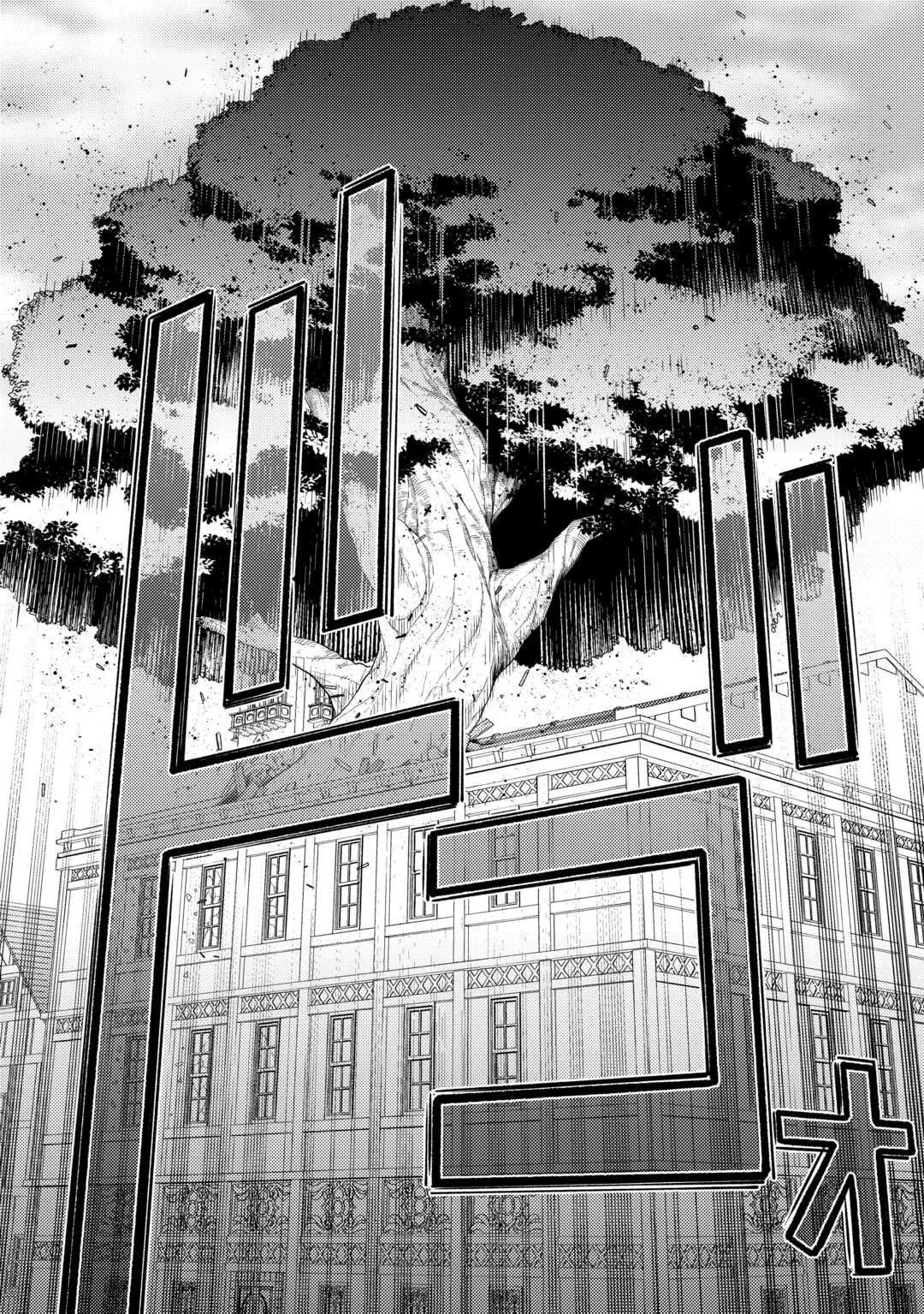 I Won’t Go Back to the Church, Even If You Cry and Apologize! Chapter 2 Page 16
