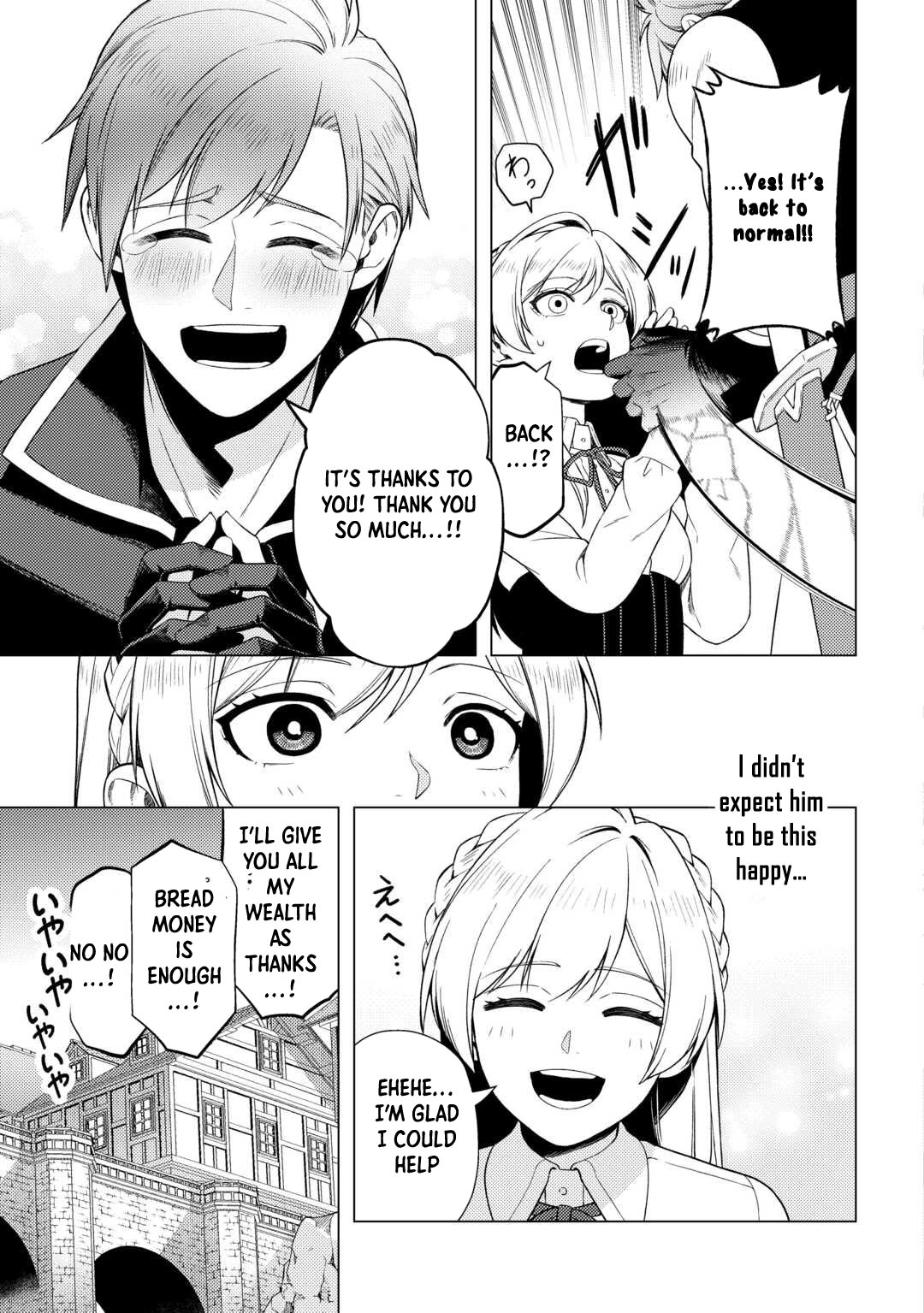I Won’t Go Back to the Church, Even If You Cry and Apologize! Chapter 1 Page 27