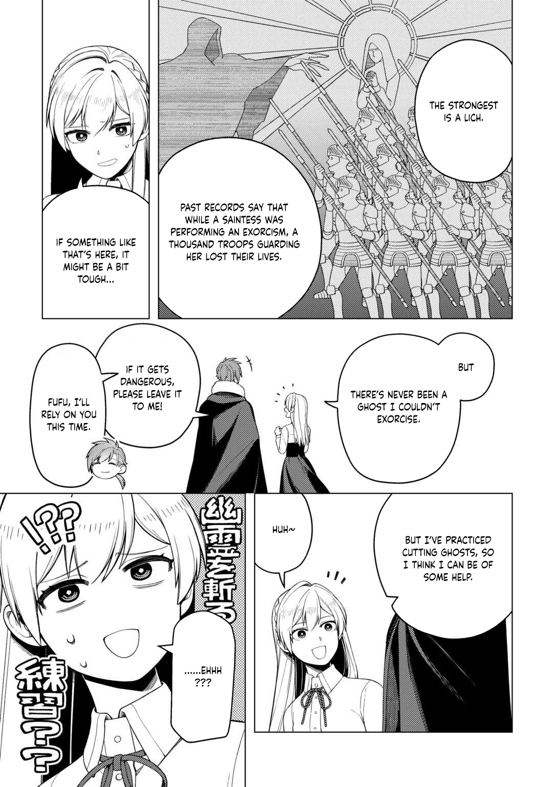 I Won’t Go Back to the Church, Even If You Cry and Apologize! Chapter 4 Page 17