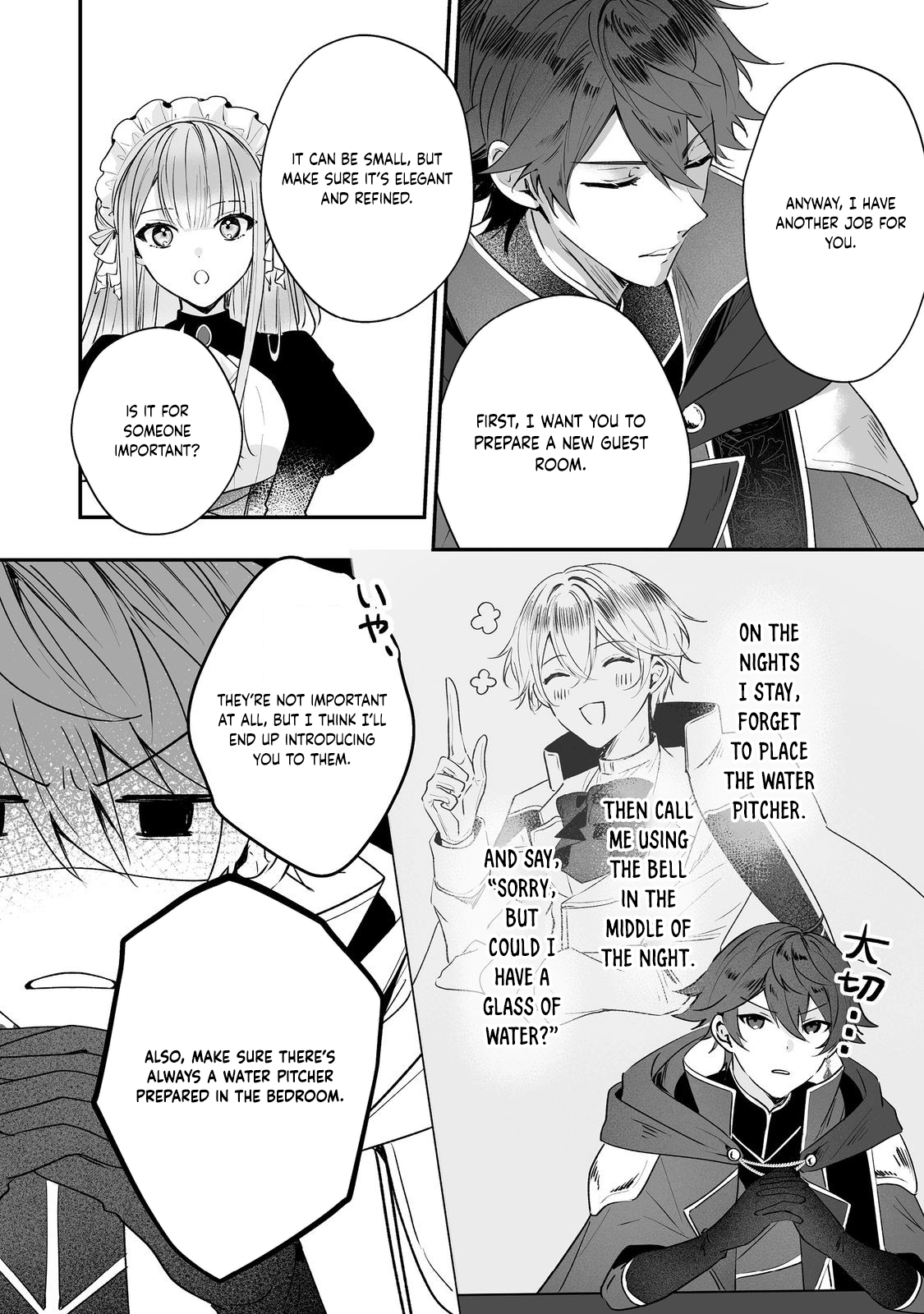 I’ll Devote Everything to the Crimson Magician. I Love You. Chapter 3 Page 20