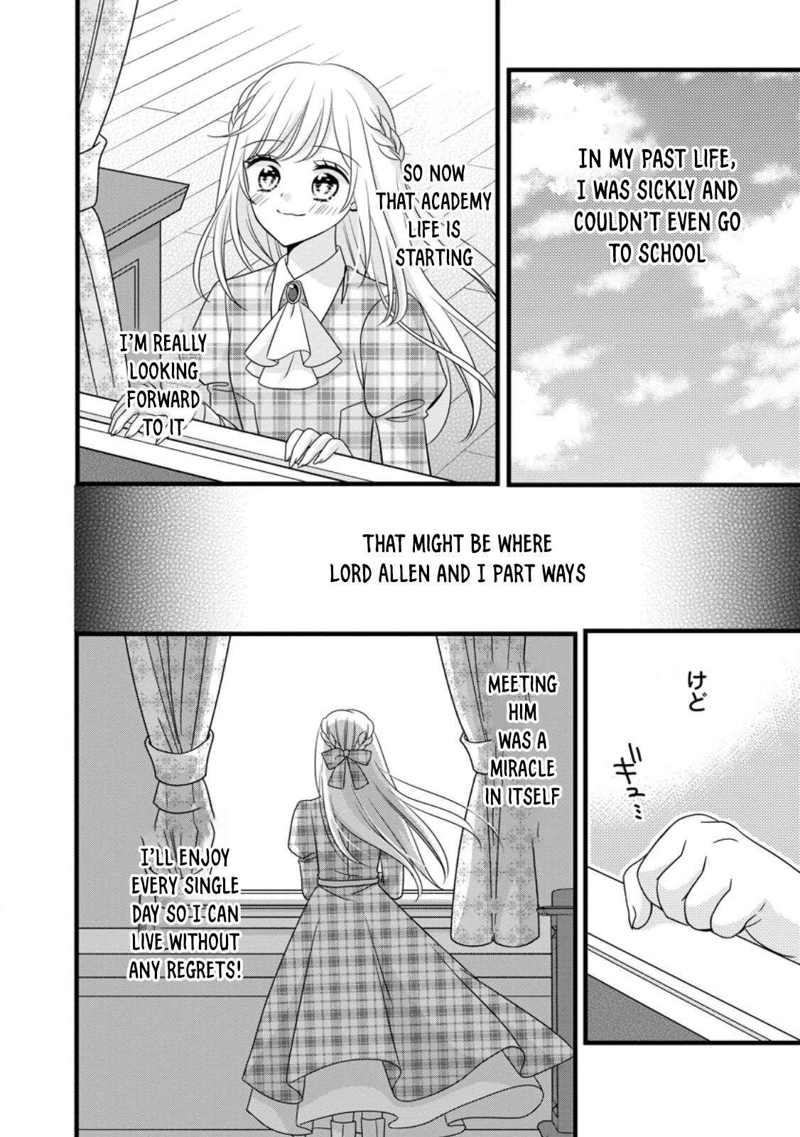 I’m Just a Background Character, Yet My Crush Whispers Love to Me! Chapter 5 - . Page 18