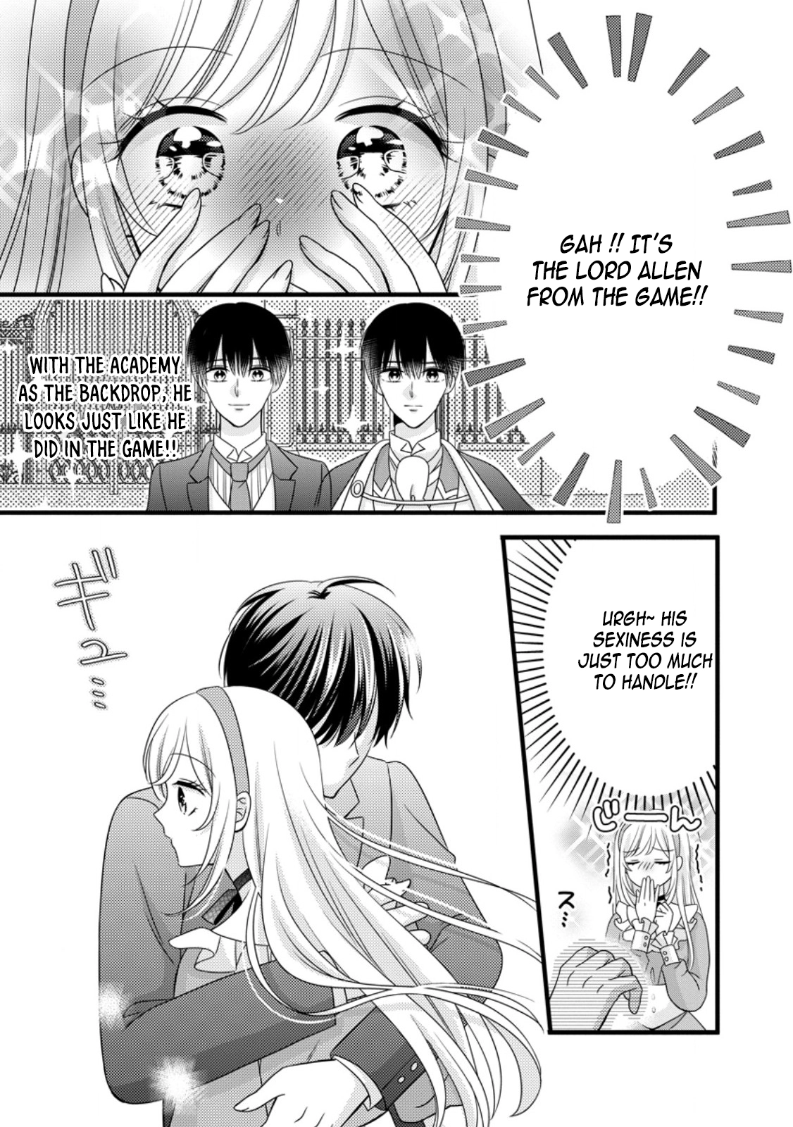 I’m Just a Background Character, Yet My Crush Whispers Love to Me! Chapter 5 - . Page 23