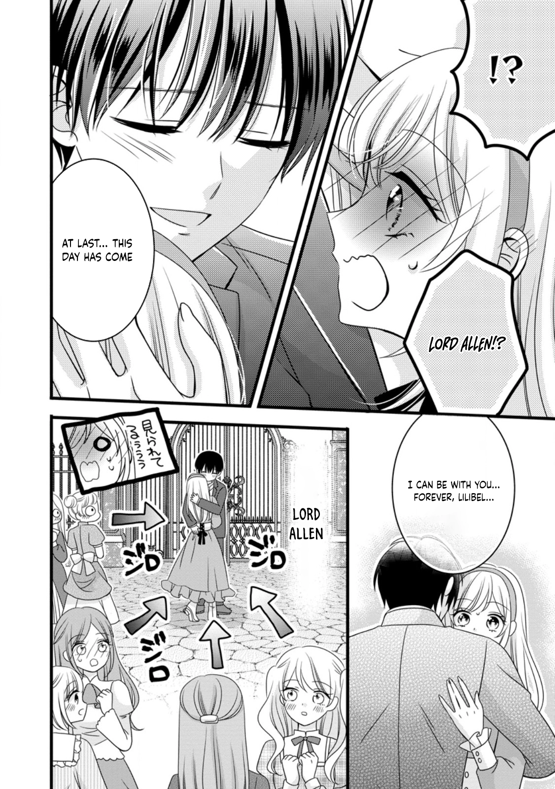 I’m Just a Background Character, Yet My Crush Whispers Love to Me! Chapter 5 - . Page 24