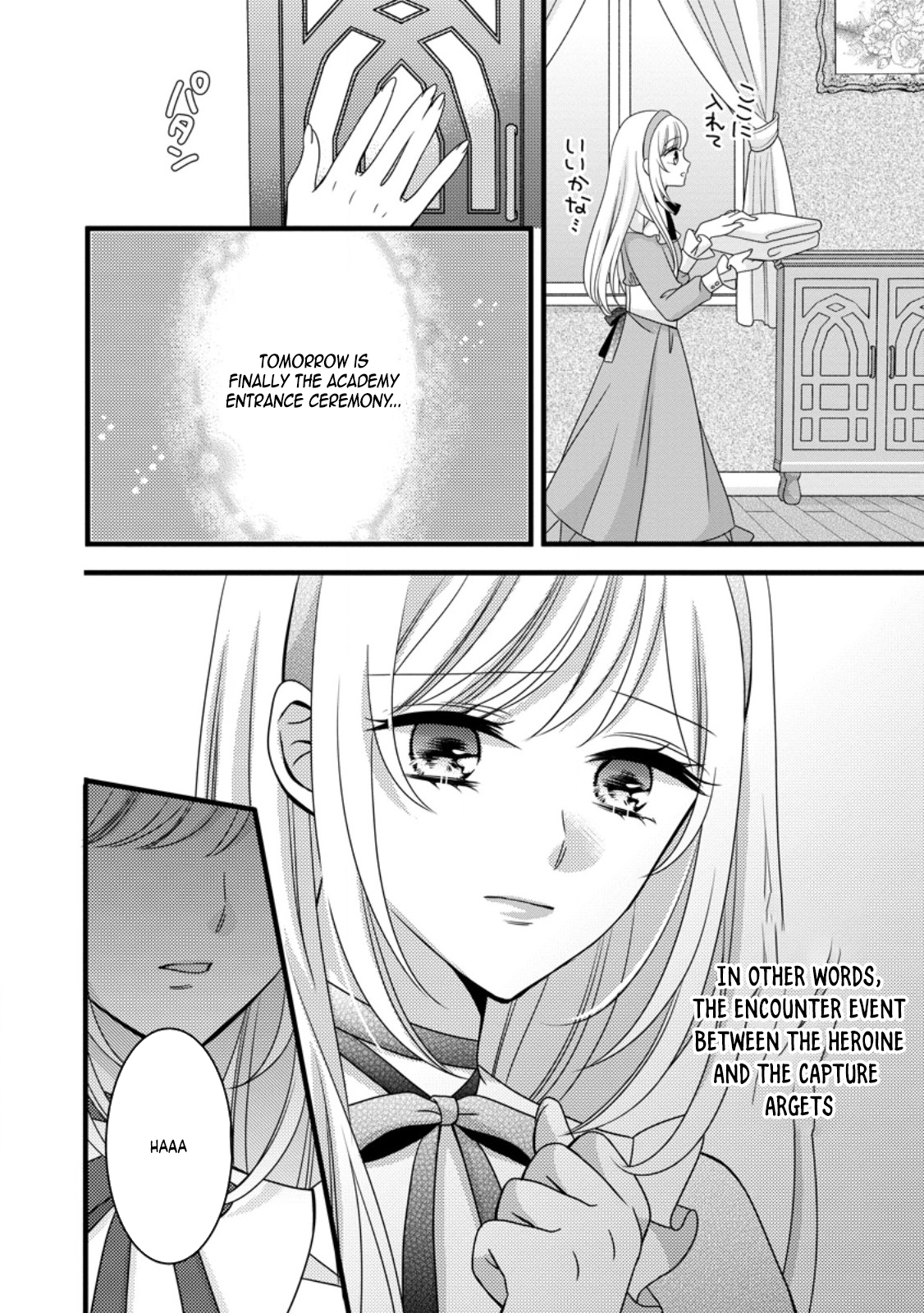 I’m Just a Background Character, Yet My Crush Whispers Love to Me! Chapter 5 - . Page 26