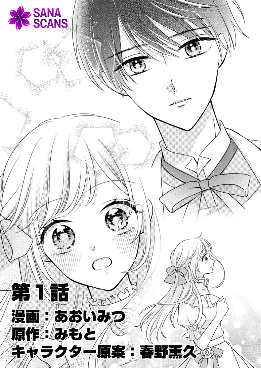 I’m Just a Background Character, Yet My Crush Whispers Love to Me! Chapter 1 Page 3