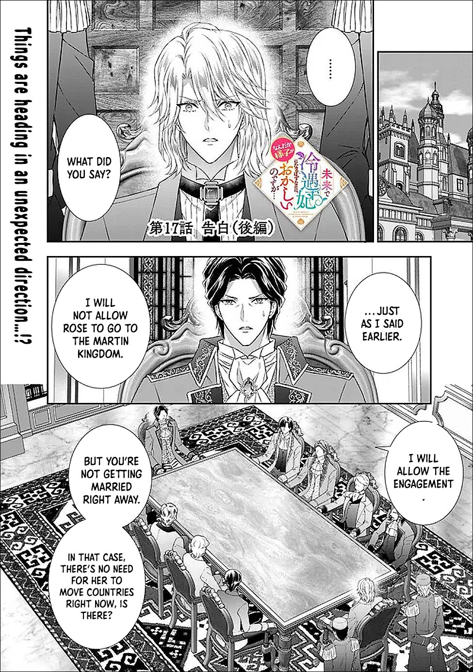 I’m Supposed to Become a Neglected Consort in the Future, but Something Feels Strange… Chapter 17 Page 24