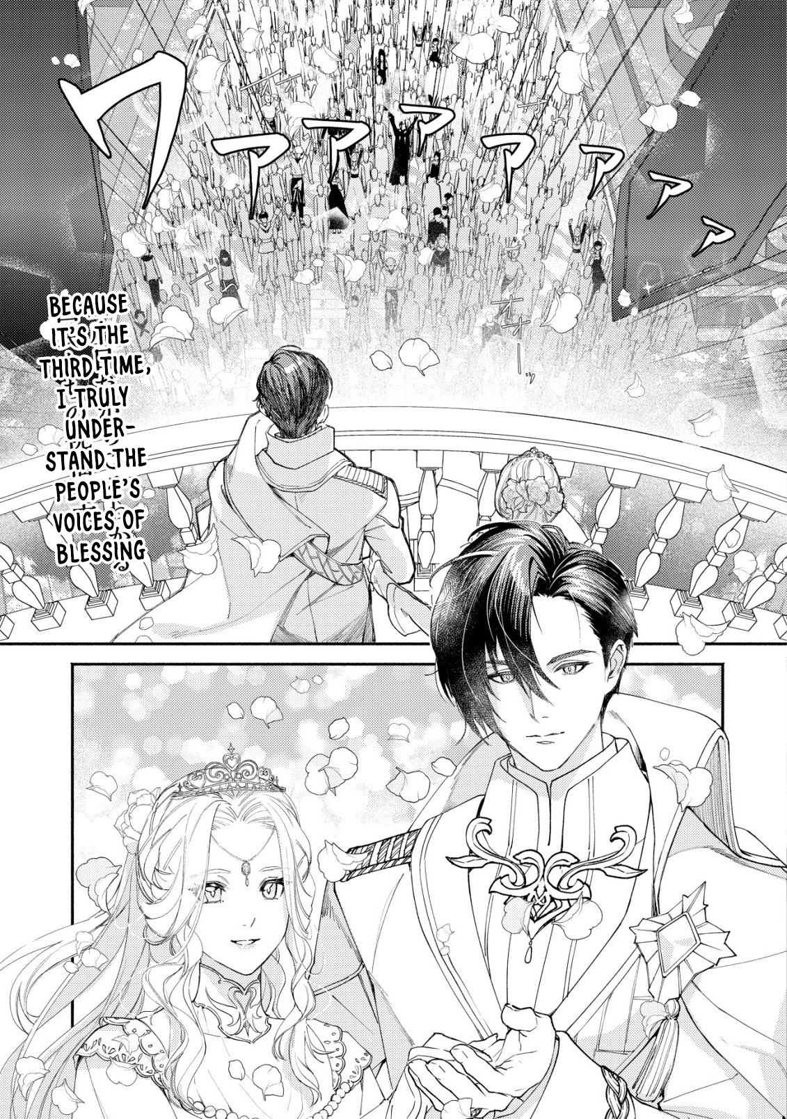 In My Second Life, I Won’t Be a Trophy Queen! Chapter 2 Page 2